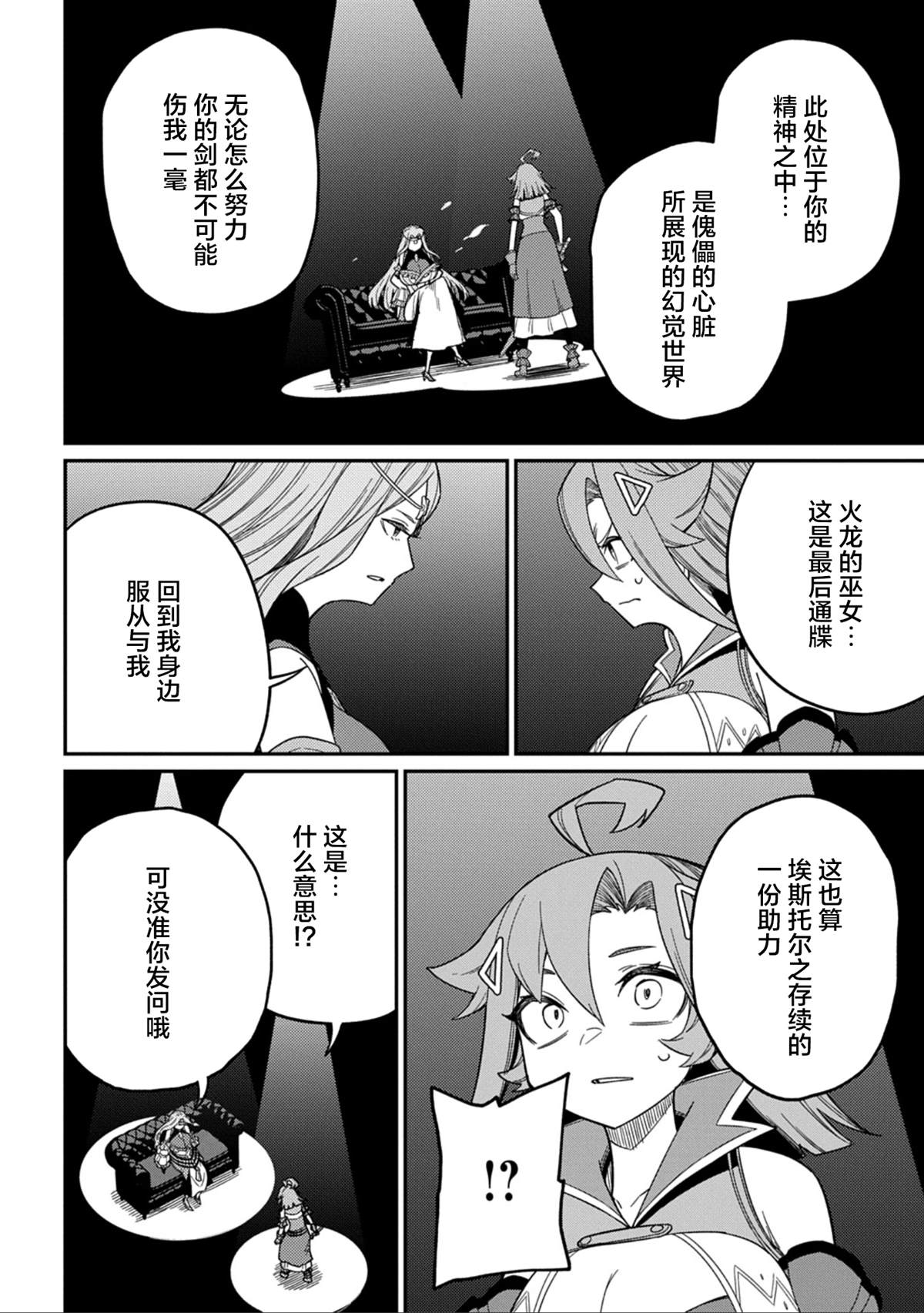 第27.2话4