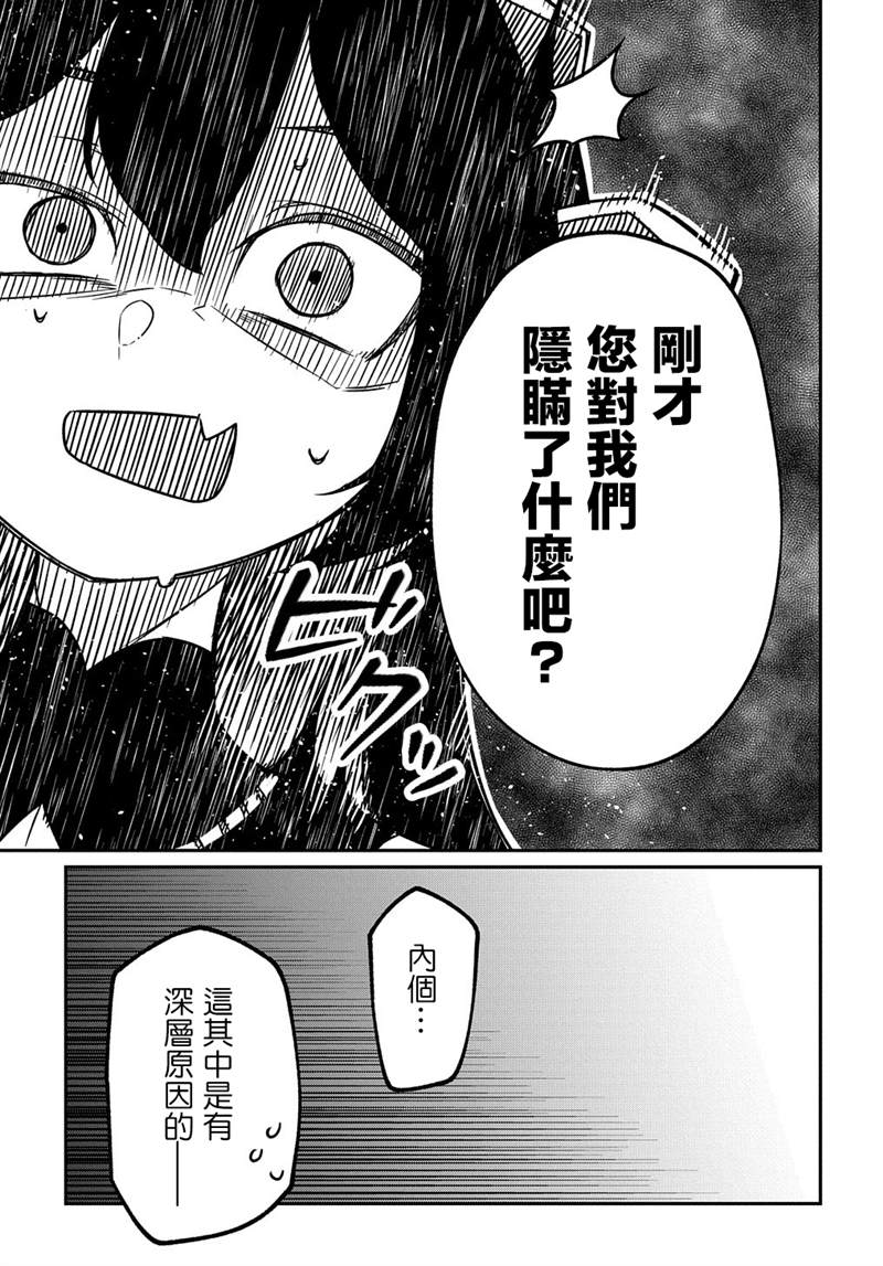 第6话29