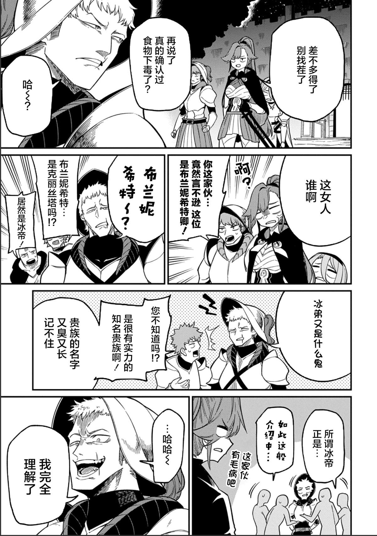 第27.1话6