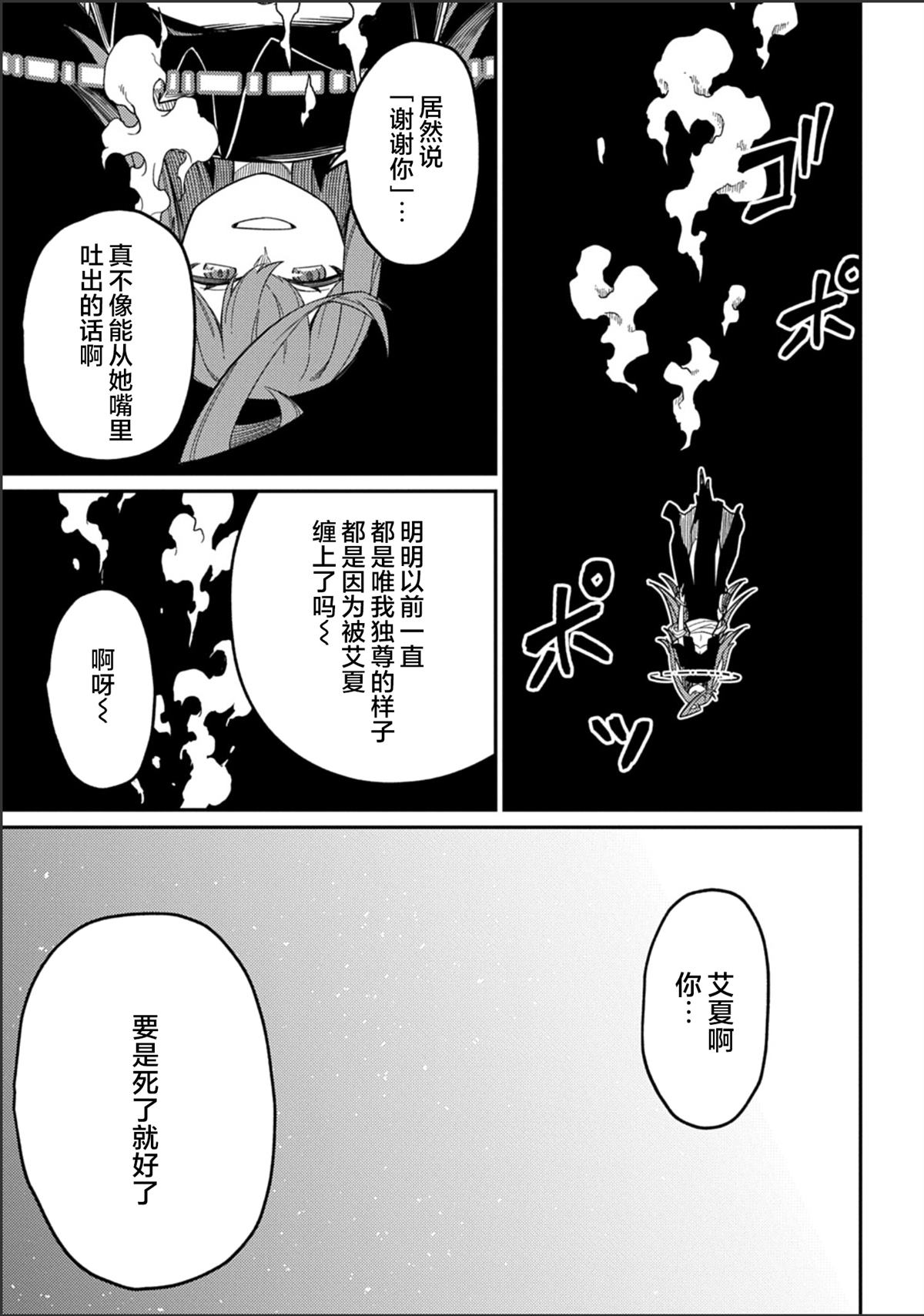 第29.2话2