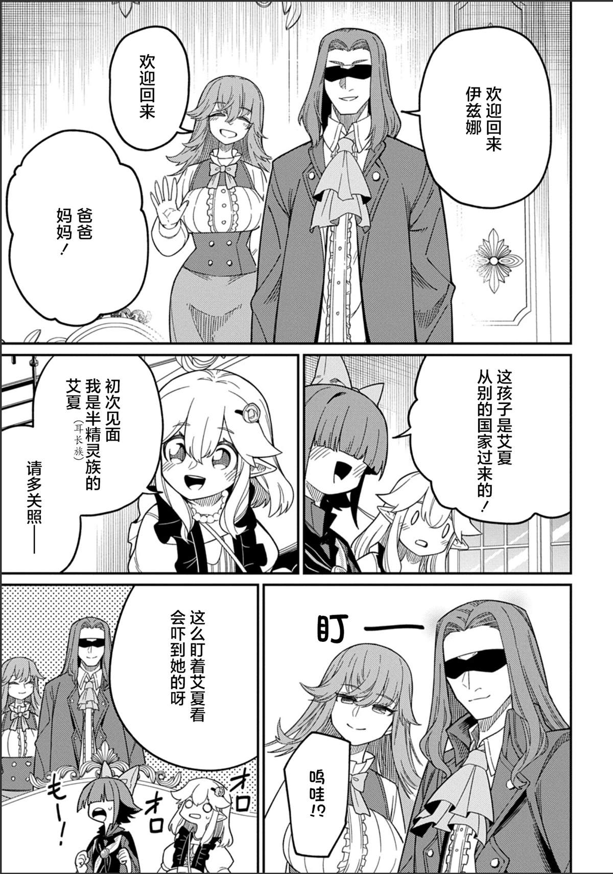 第28.1话7