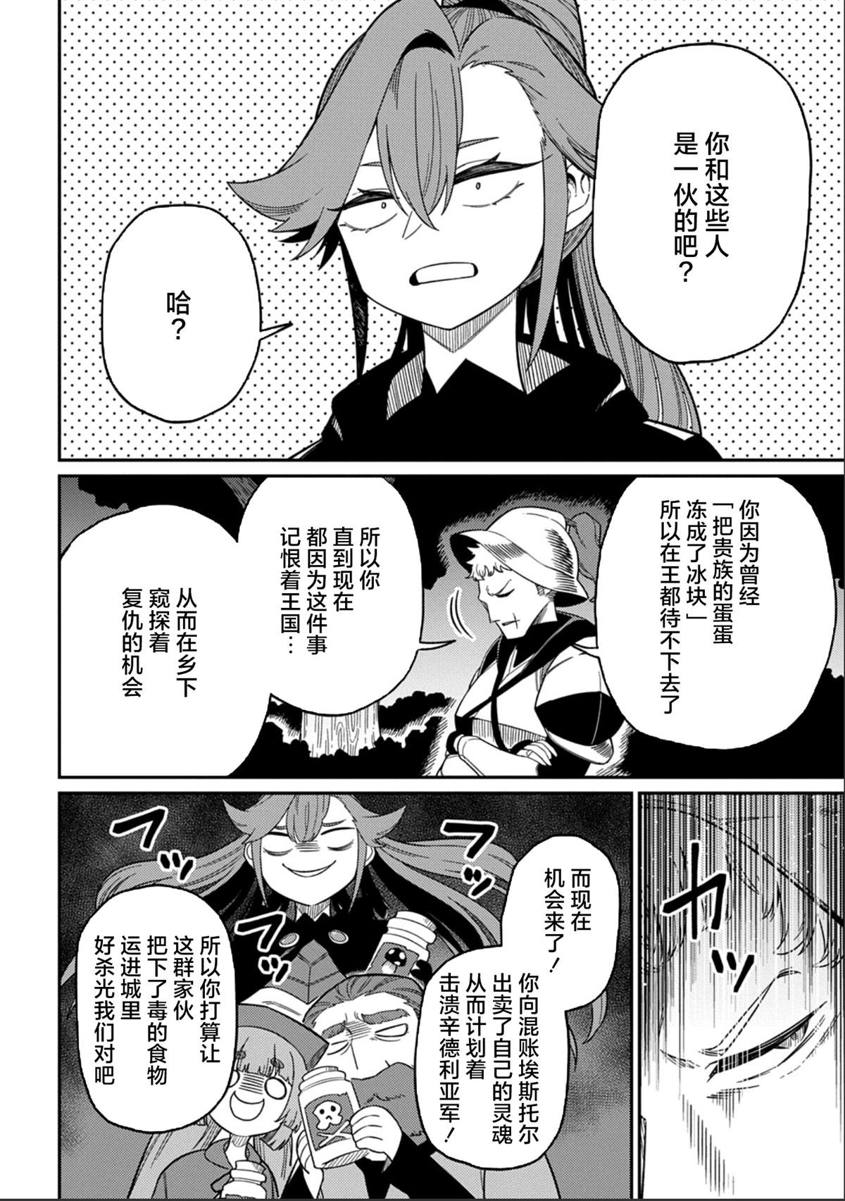第27.1话7