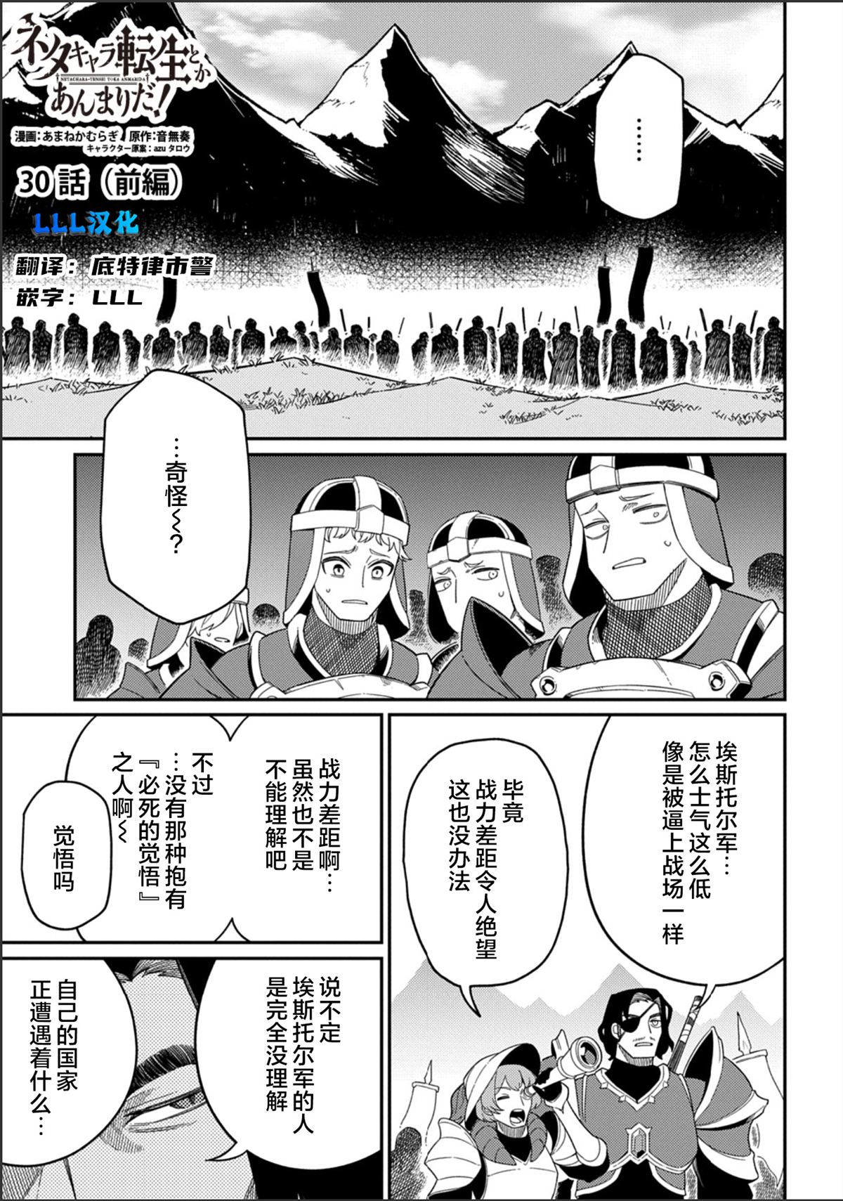 第30.1话0