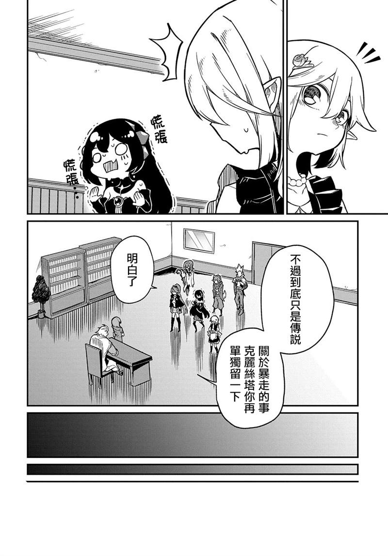 第6话26