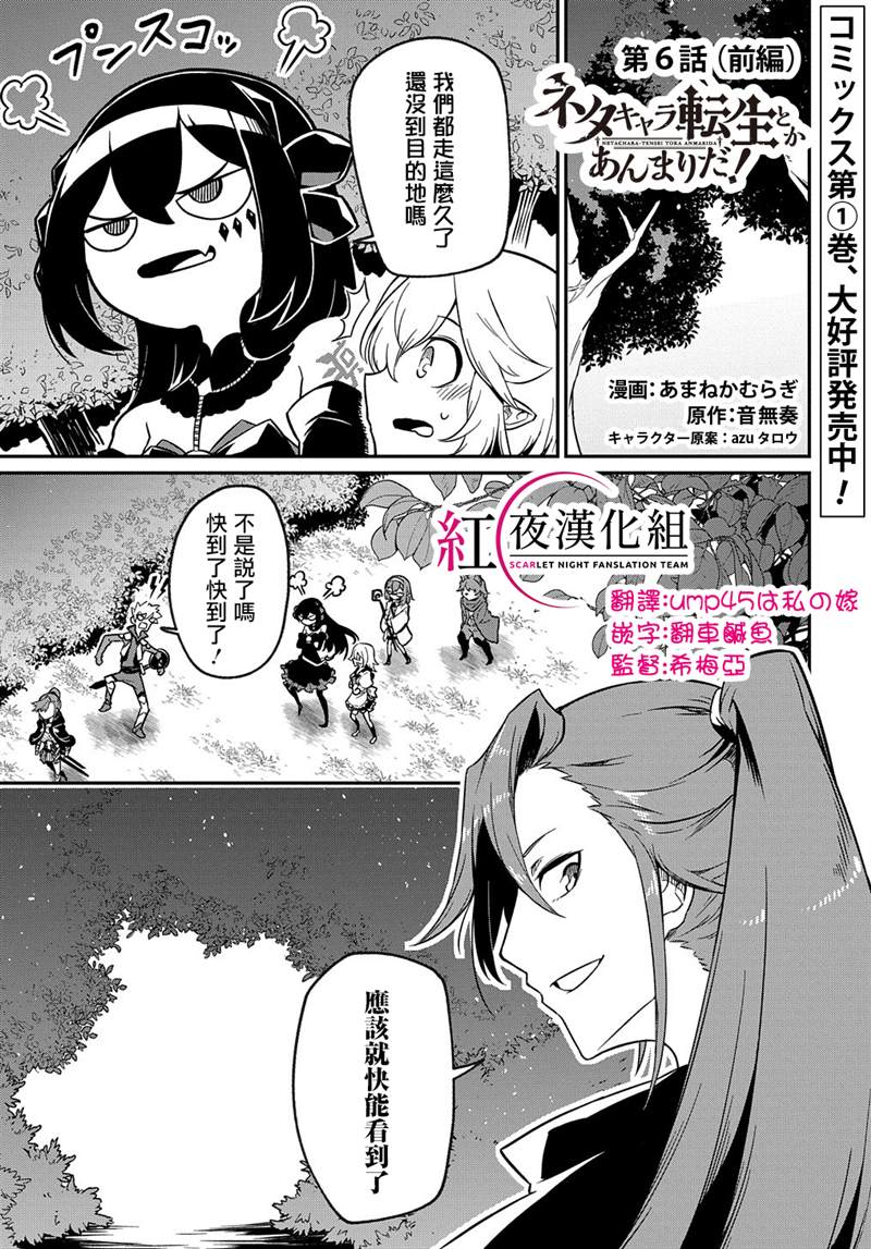 第6话1