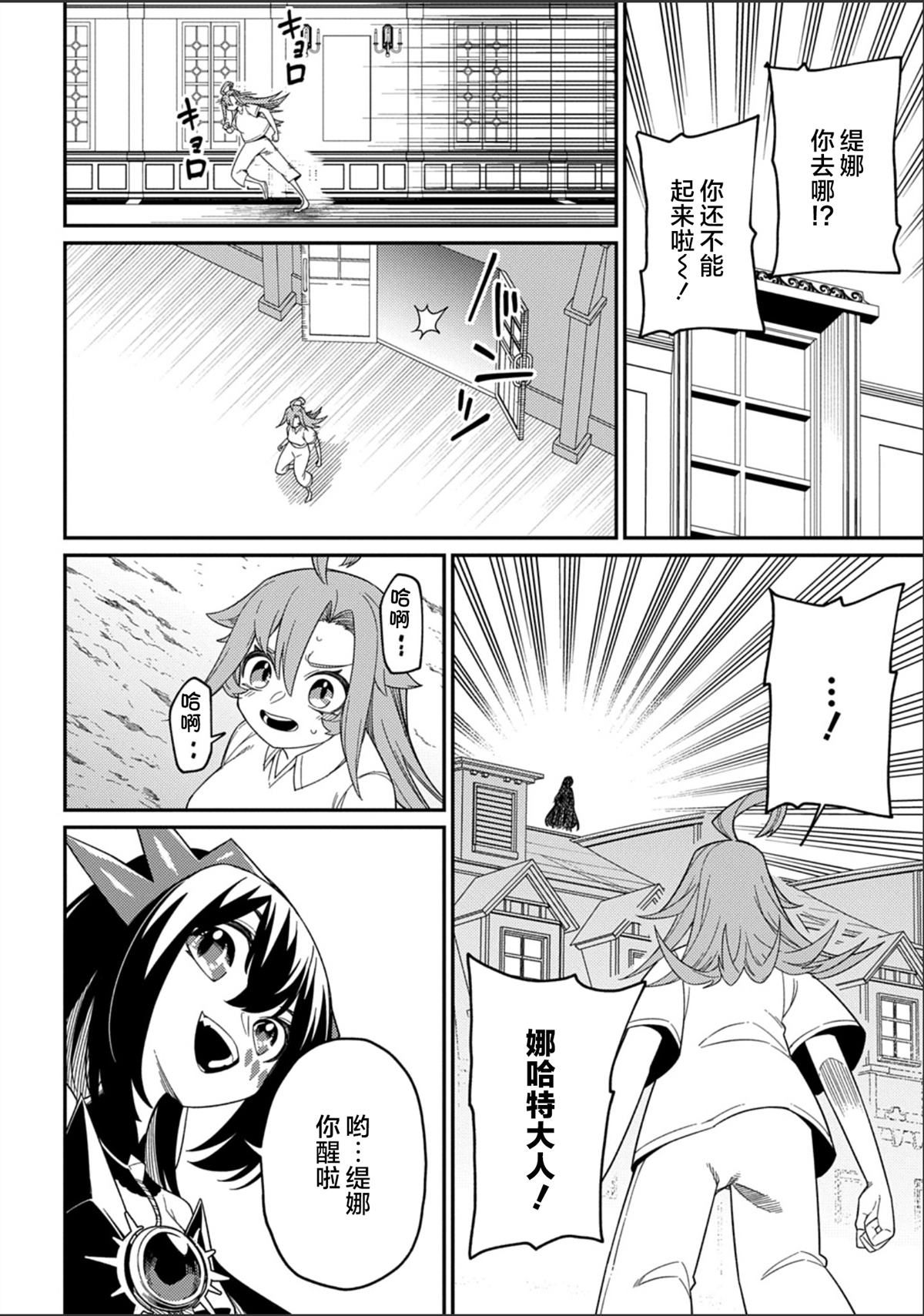 第29.2话7