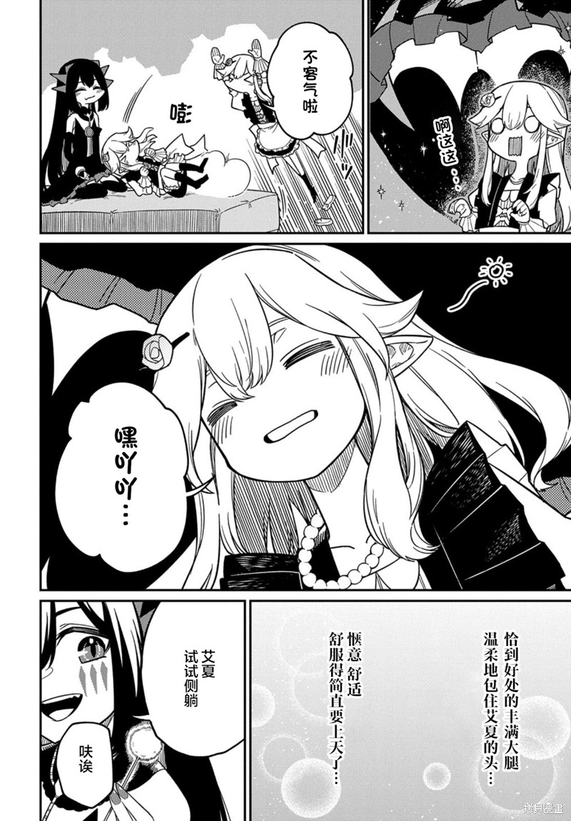 第23.5话1