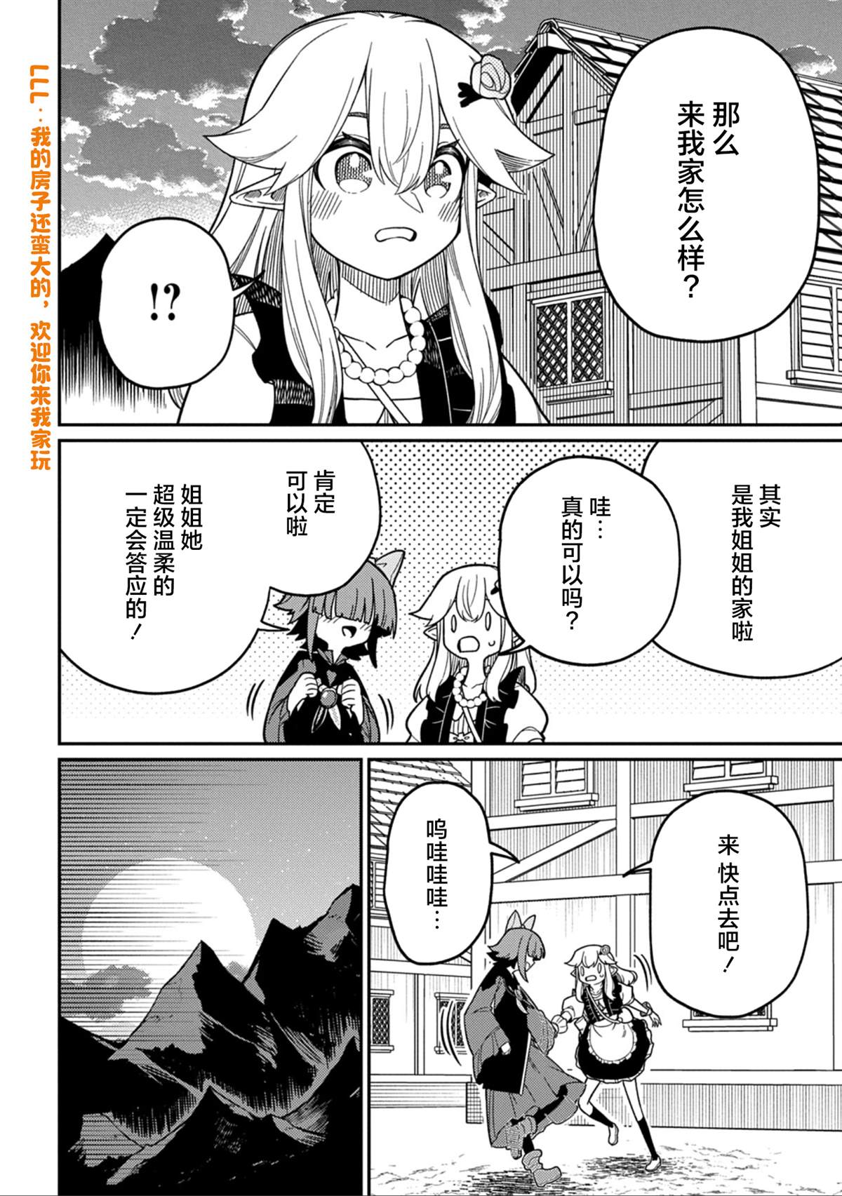 第27.2话18