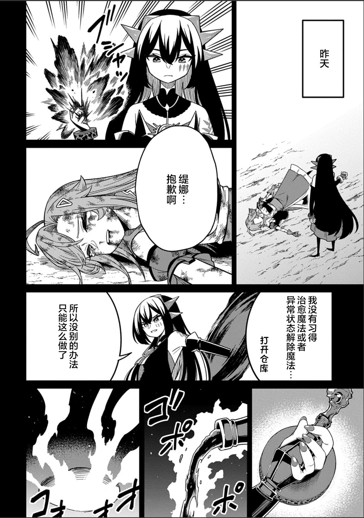 第29.2话9