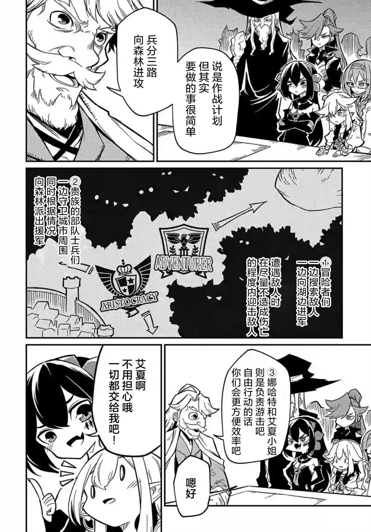 第8.5话2