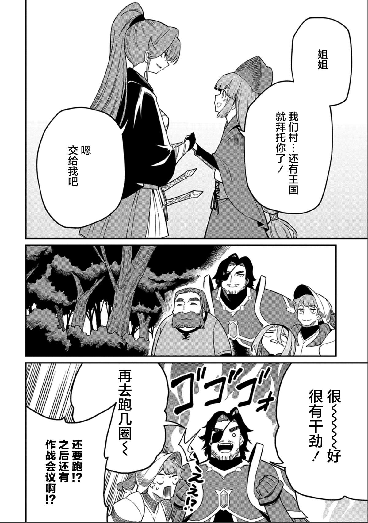 第27.1话17