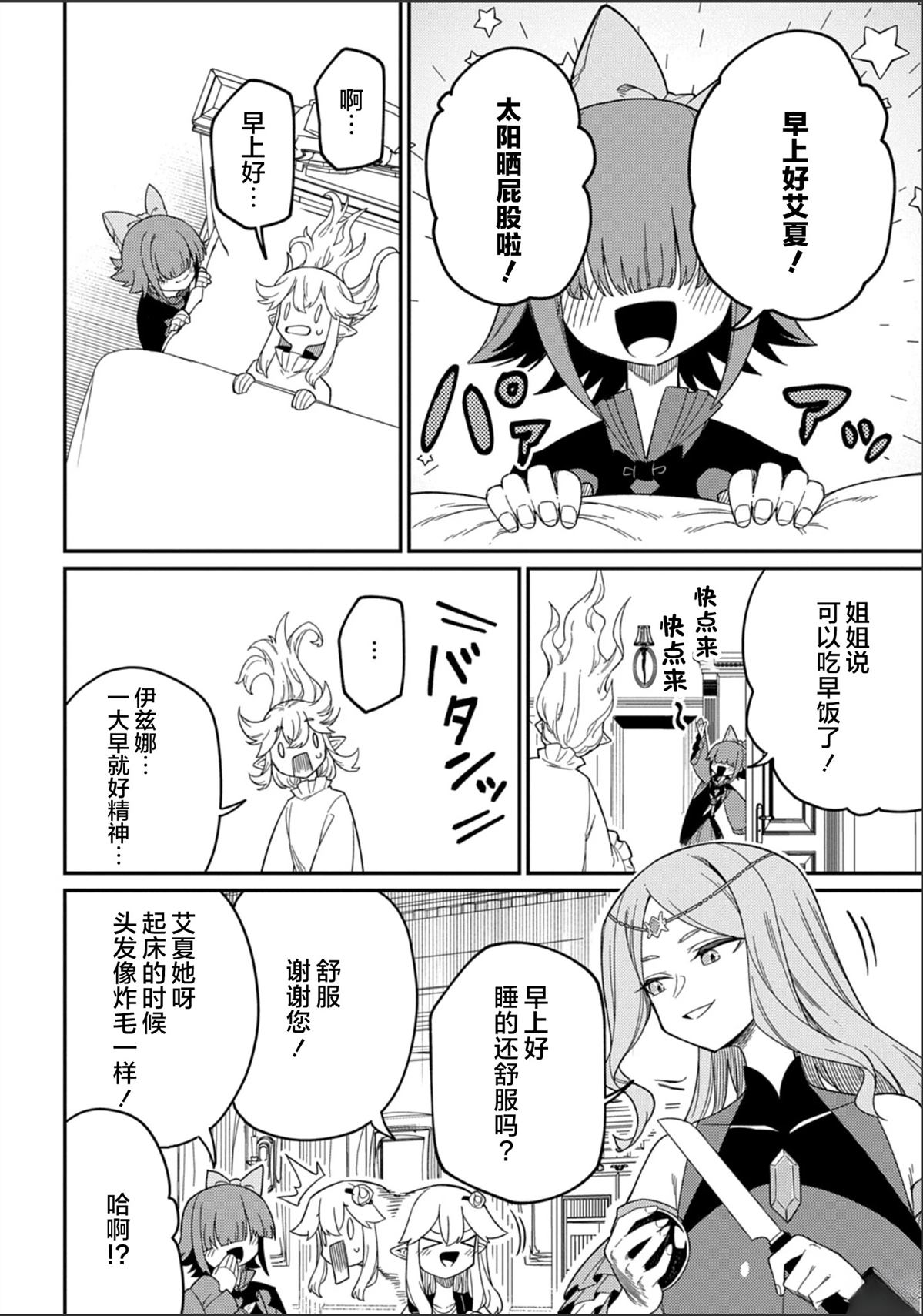 第29.1话5