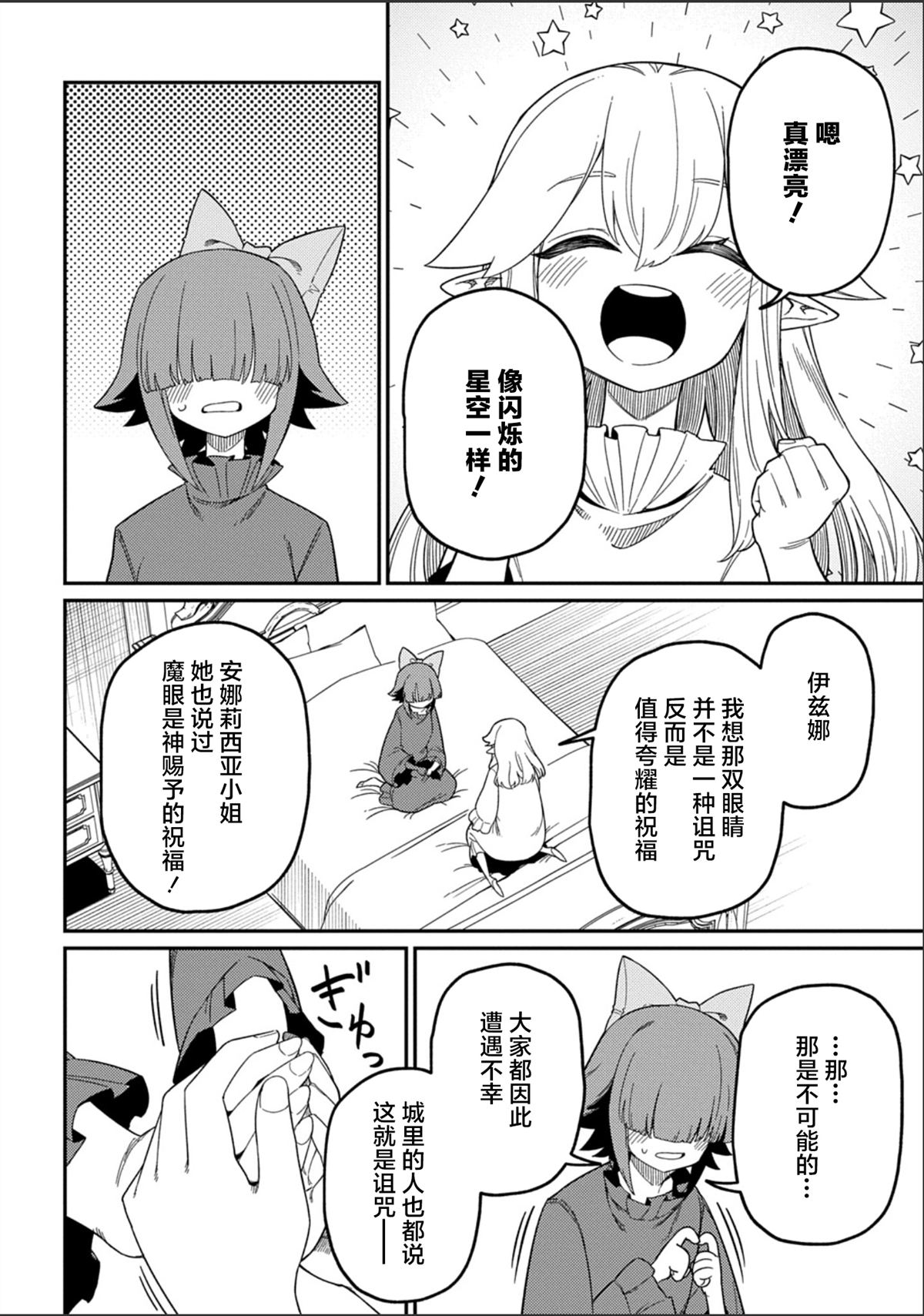 第28.2话9