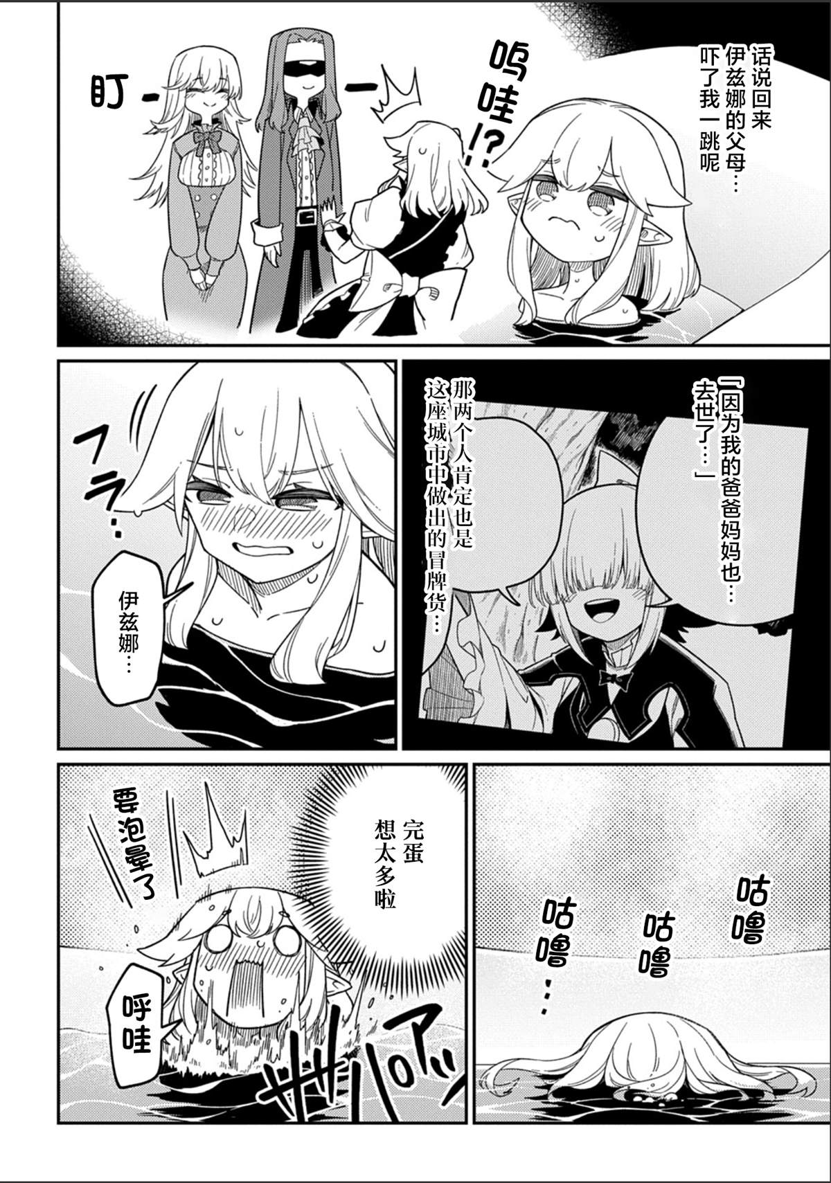 第28.1话10