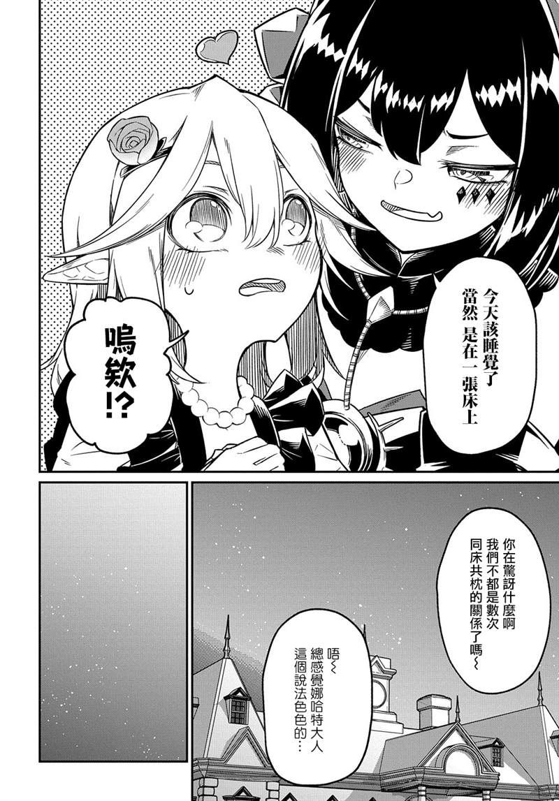 第6话32