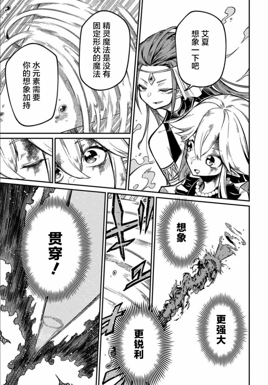 第11.1话8