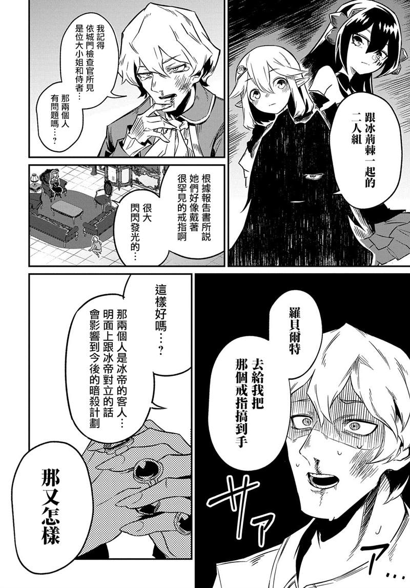 第6话34