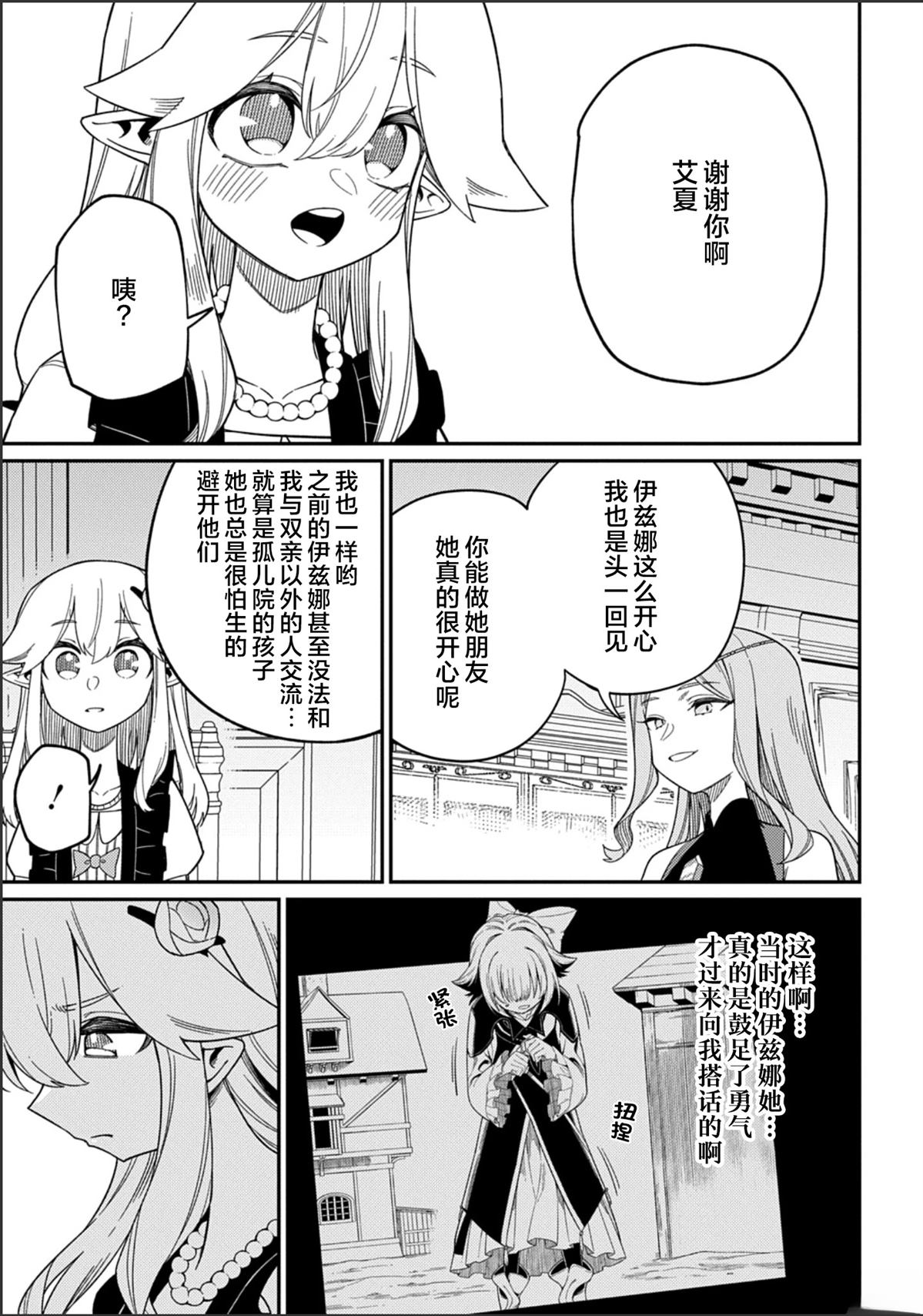 第29.1话8