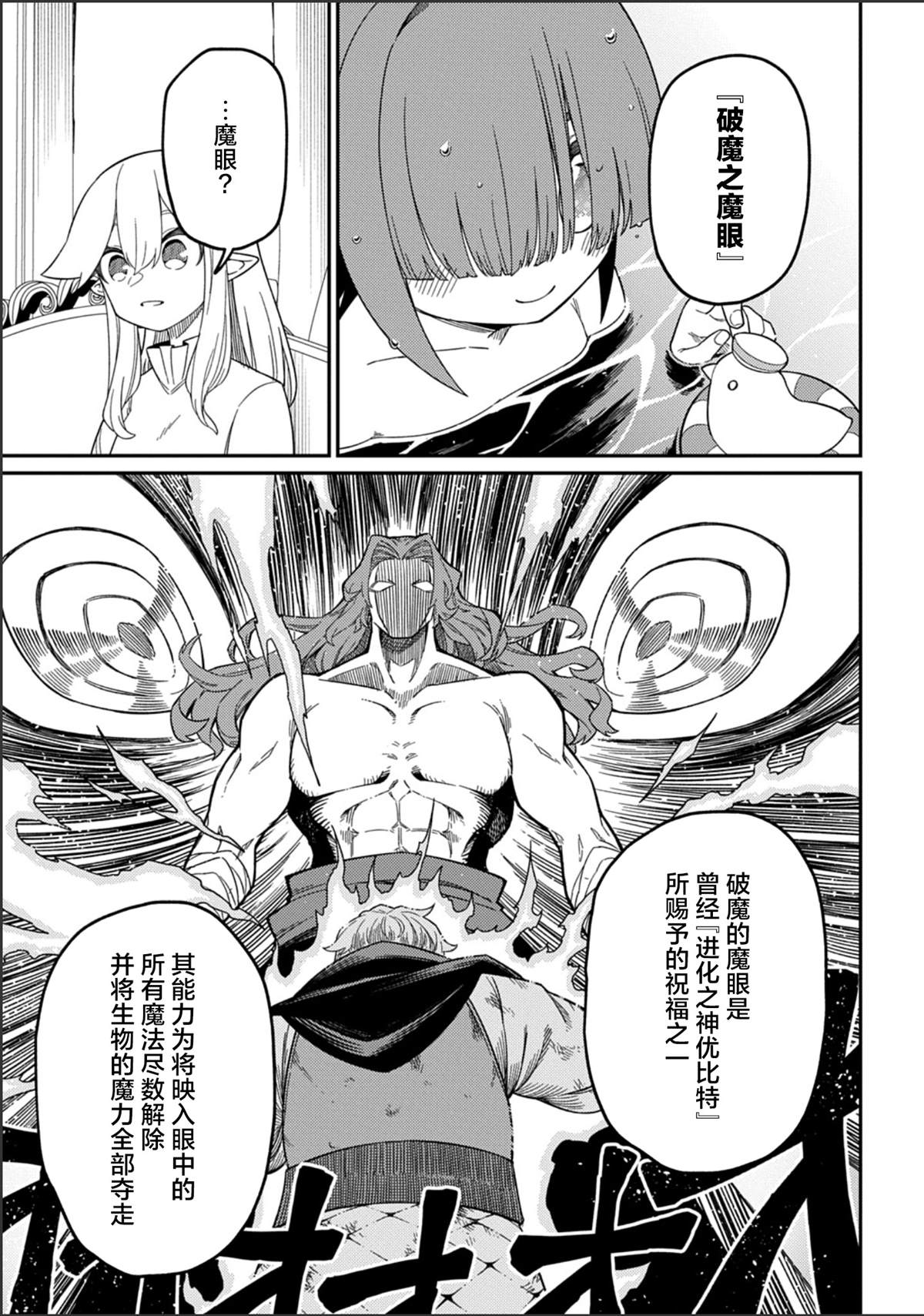 第28.1话19