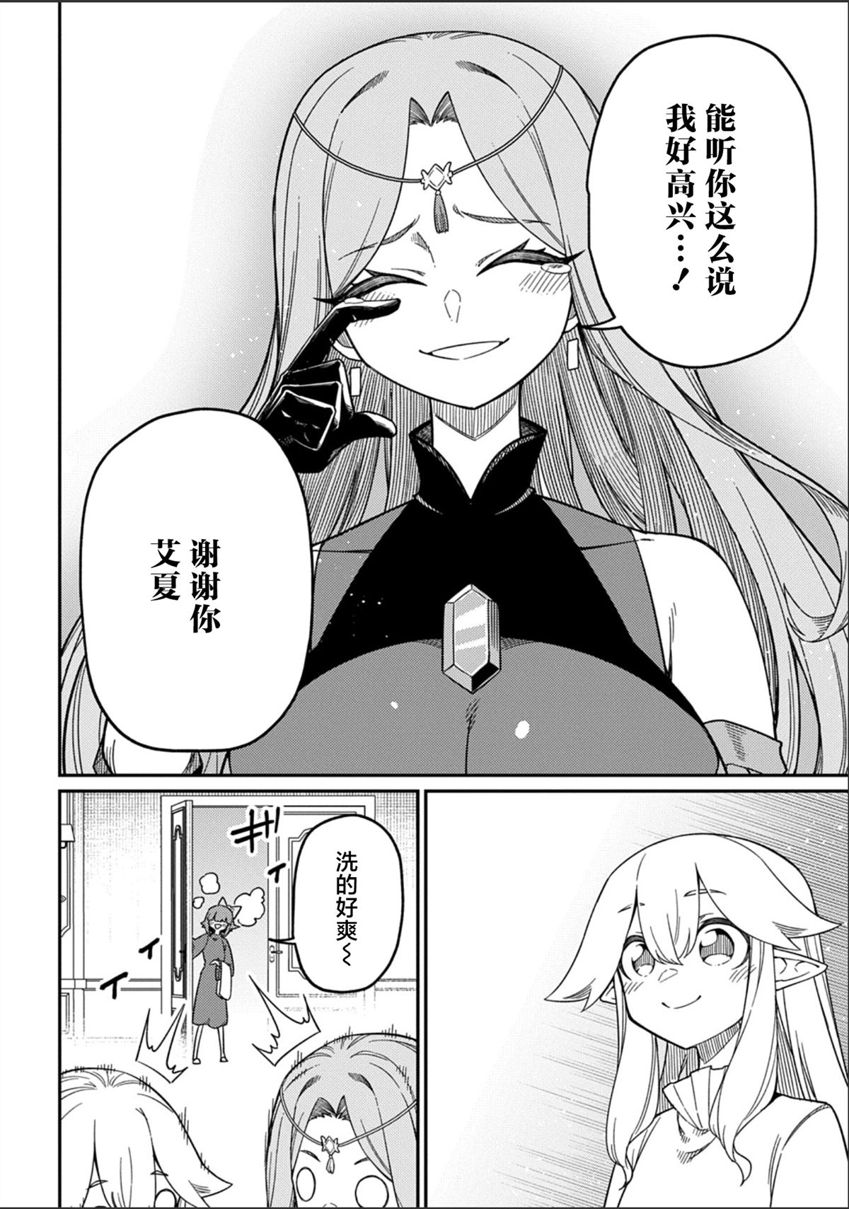 第28.2话3