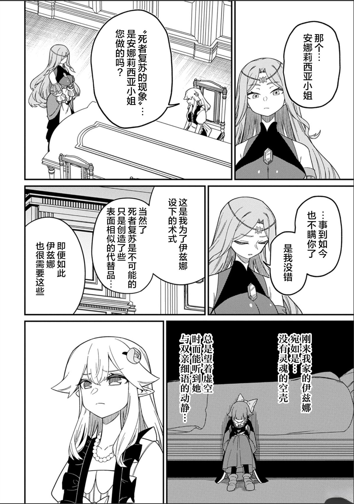 第29.1话9