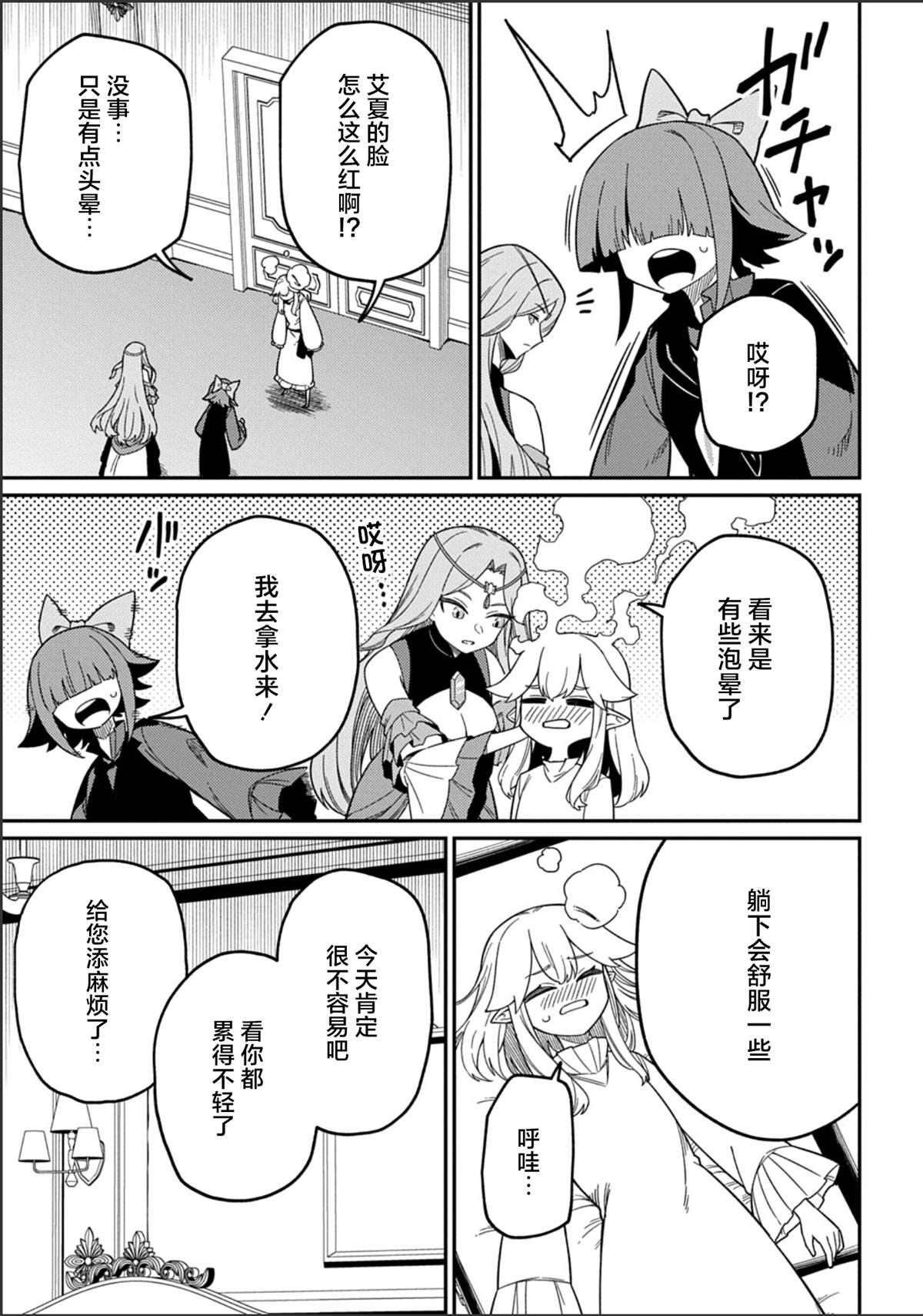 第28.1话13