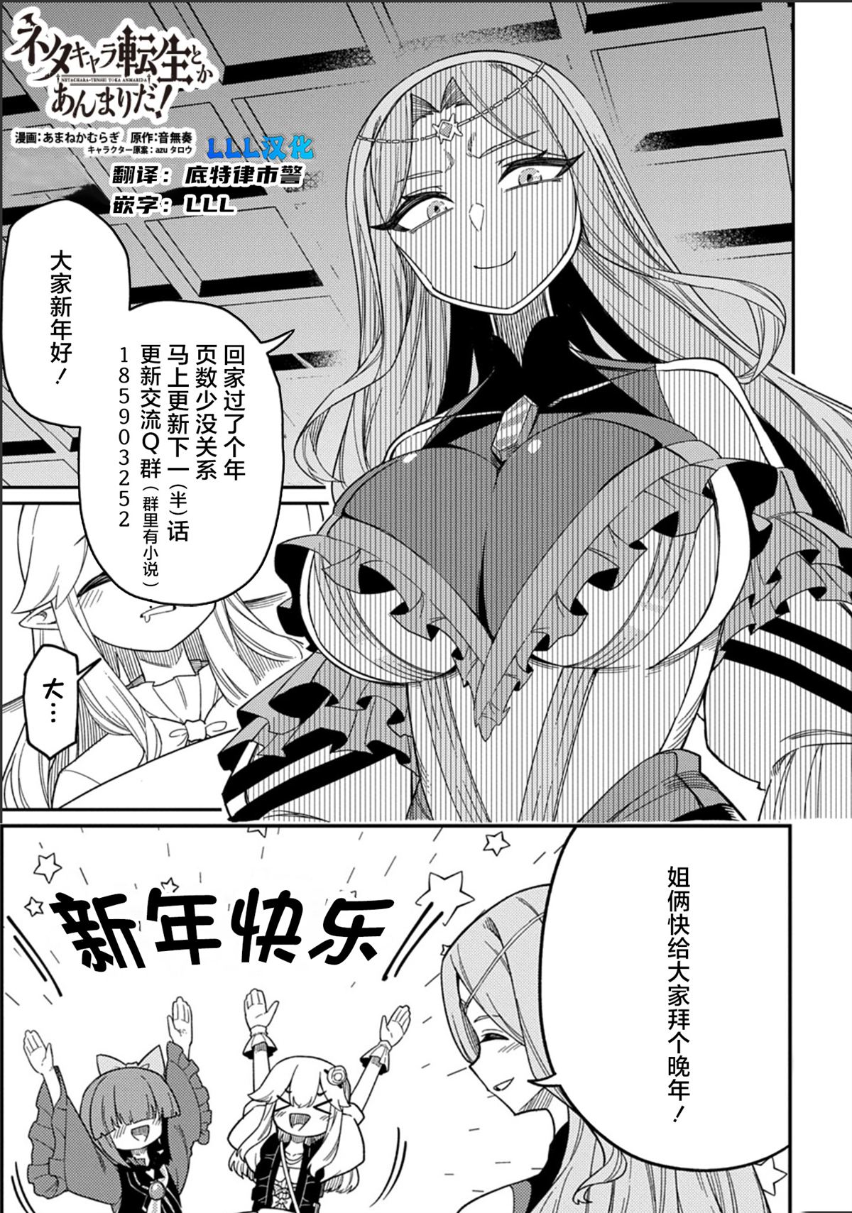 第28.2话19