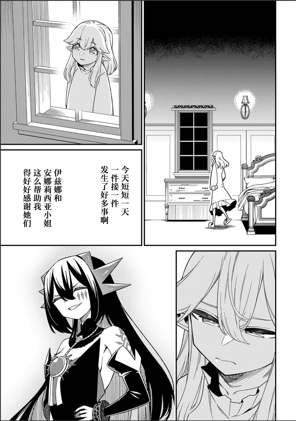 第28.2话12