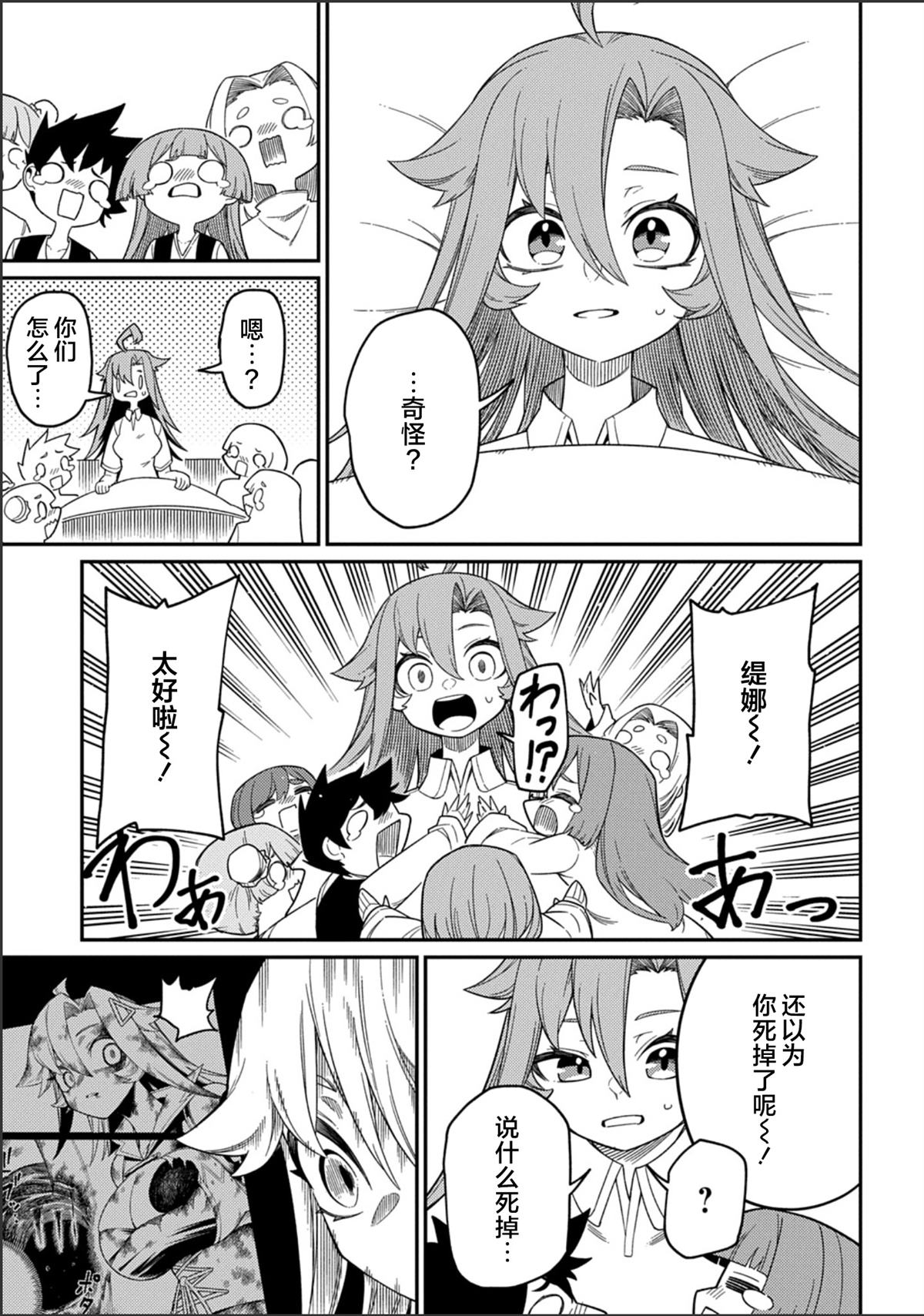 第29.2话6