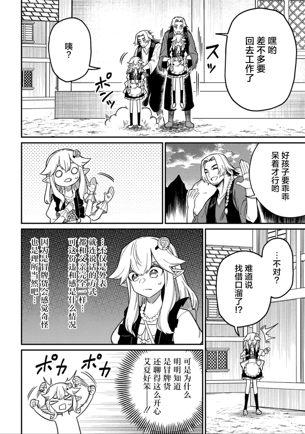 第27.2话16