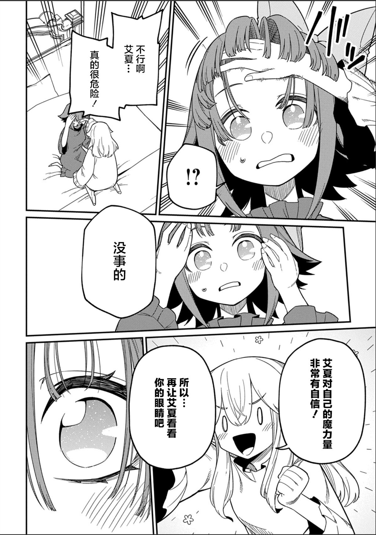第28.2话7