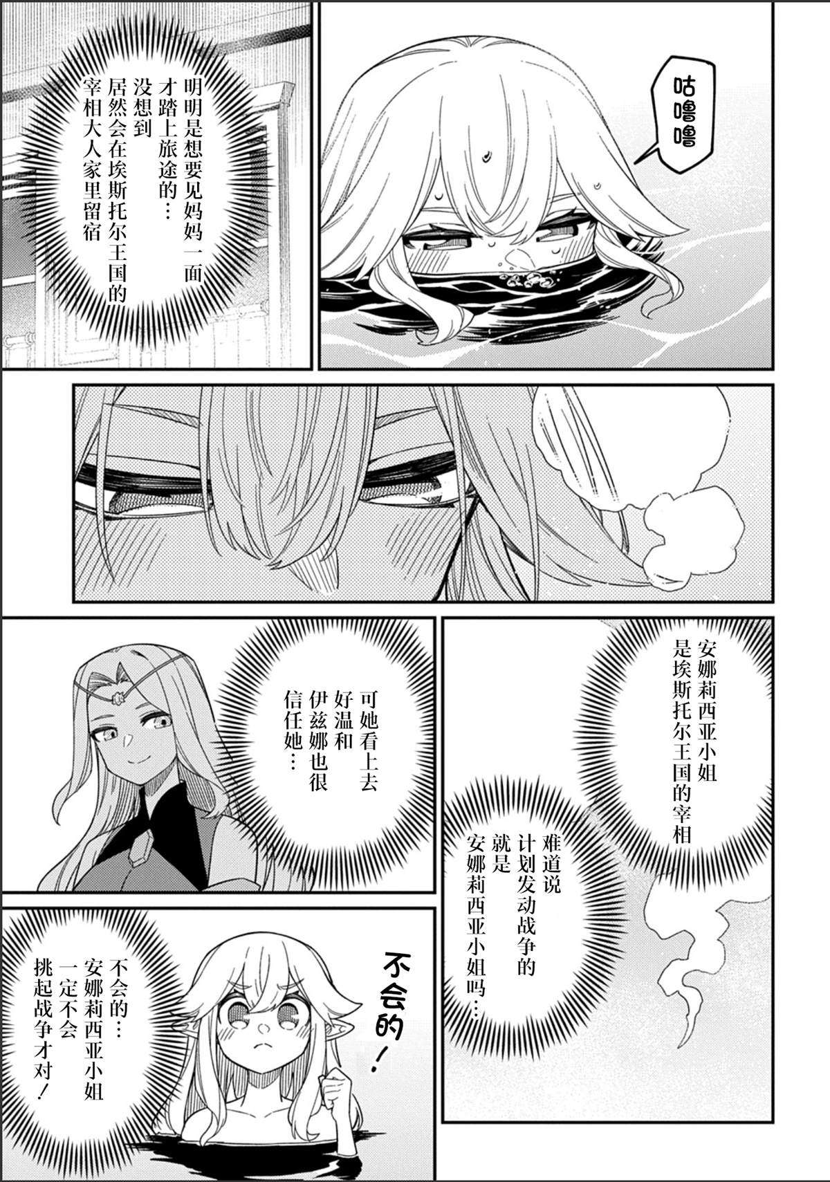 第28.1话9