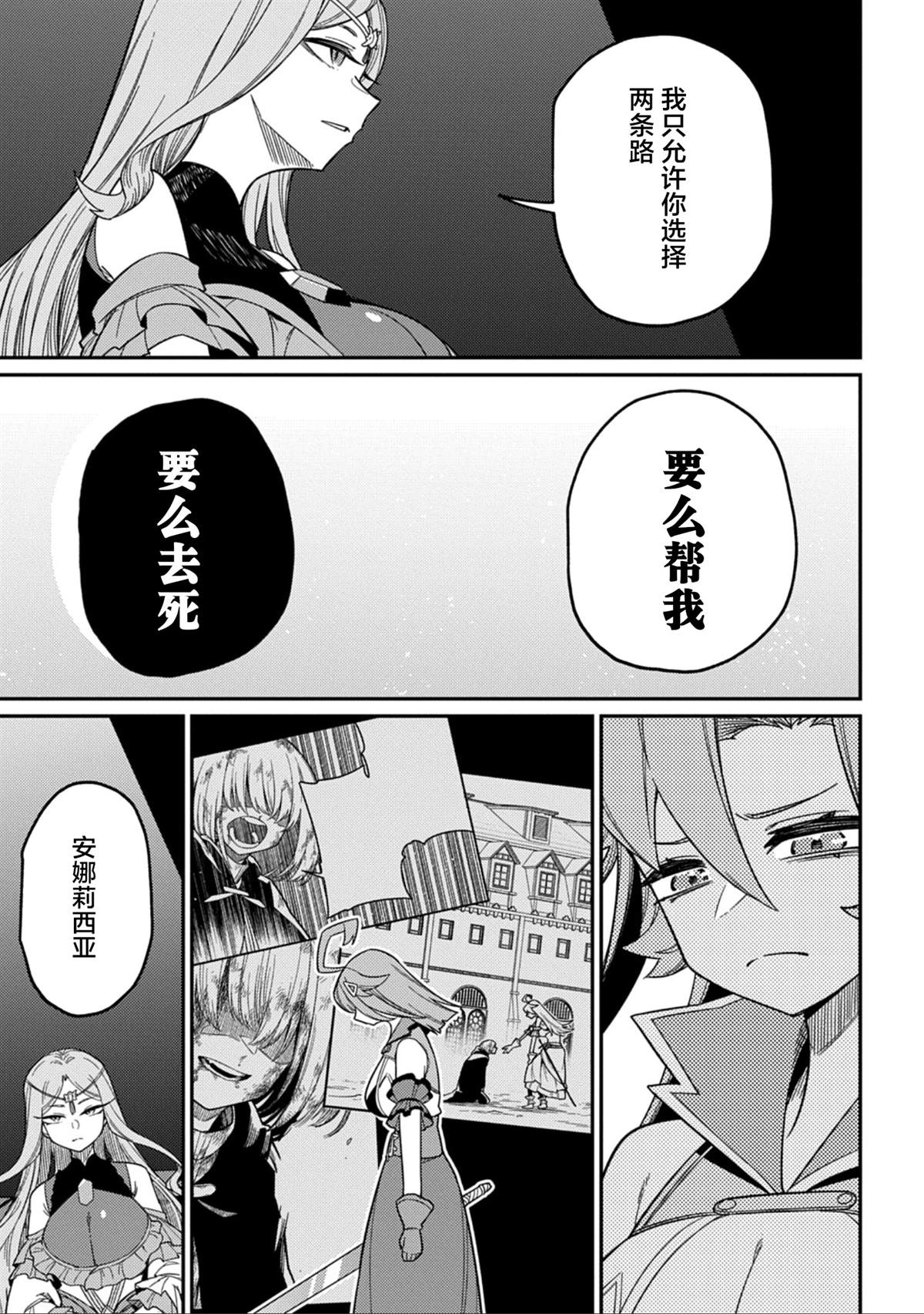 第27.2话5