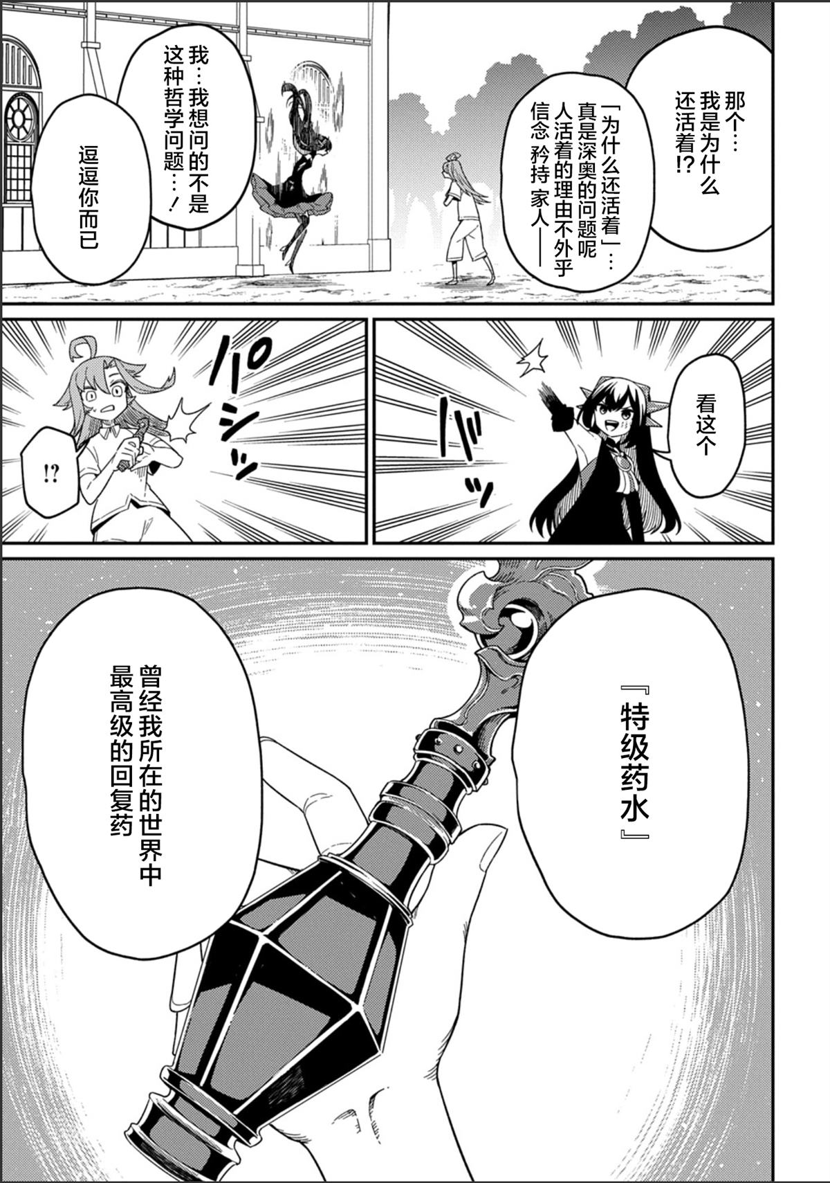 第29.2话8