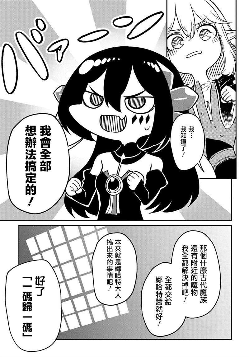 第6话31