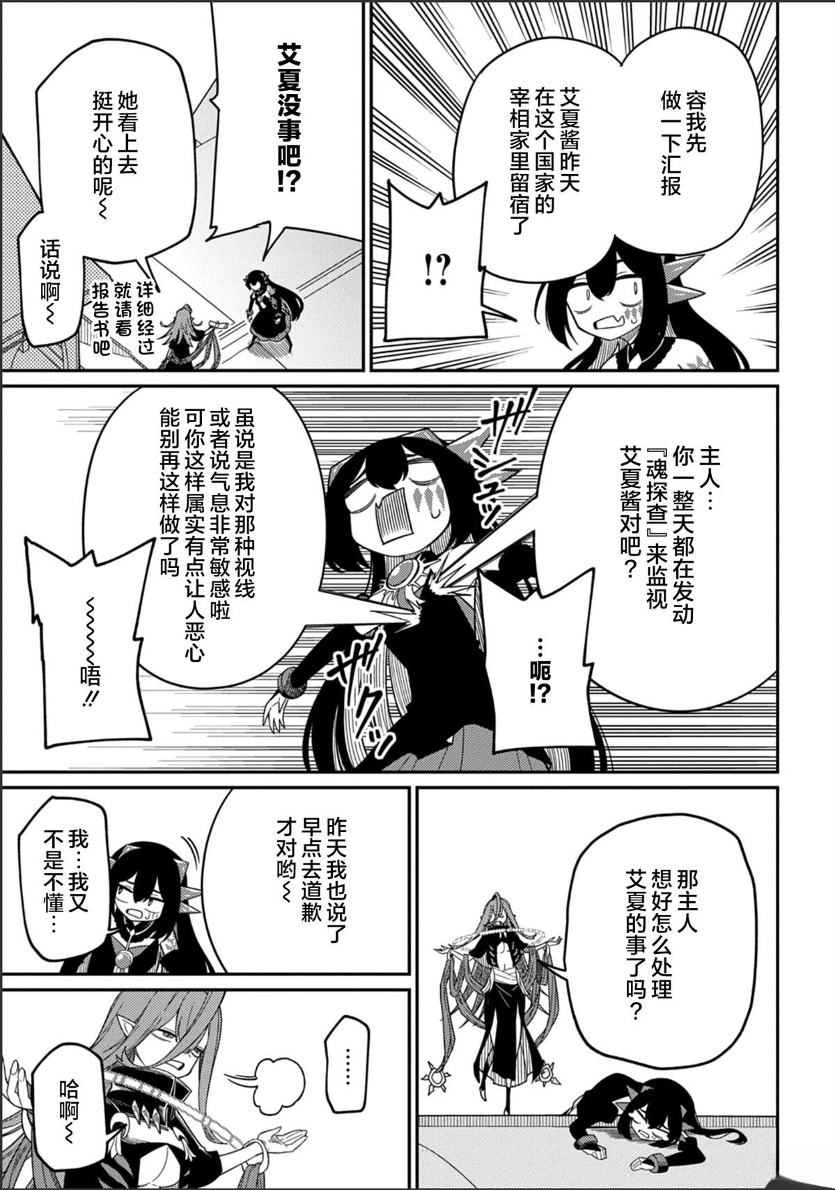 第29.1话16