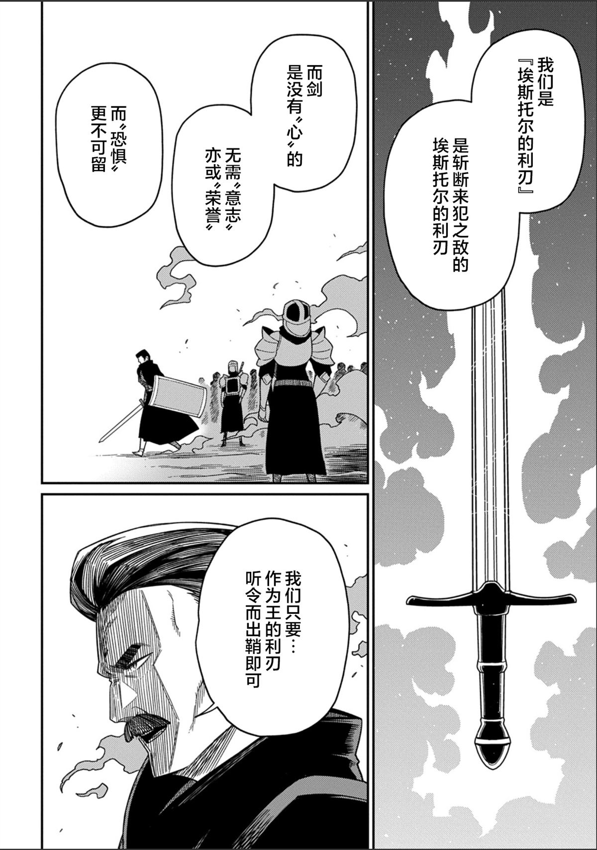 第30.1话3