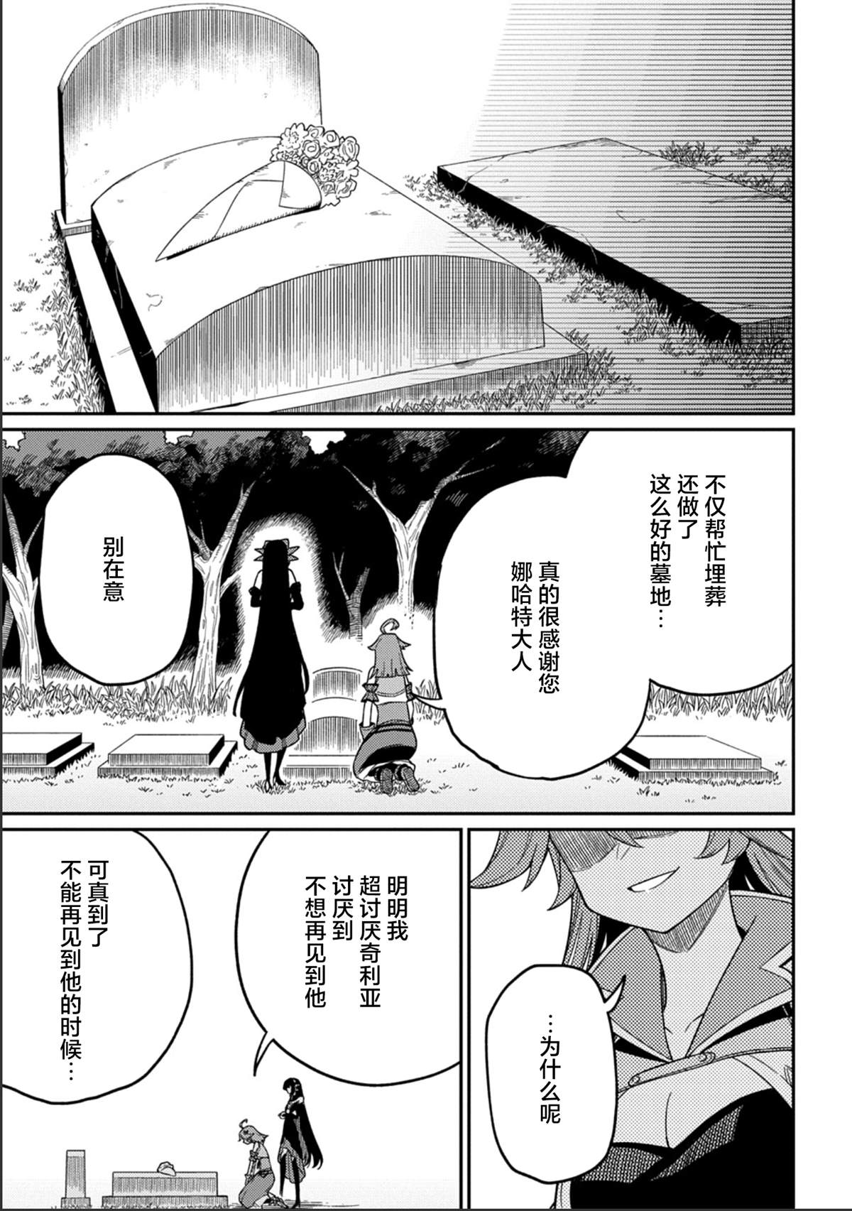 第27.1话18