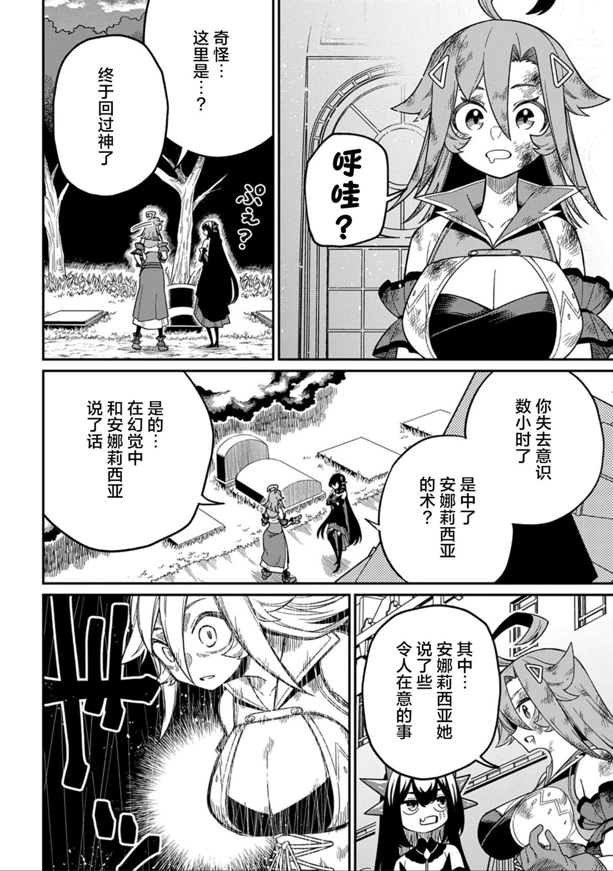 第27.2话8