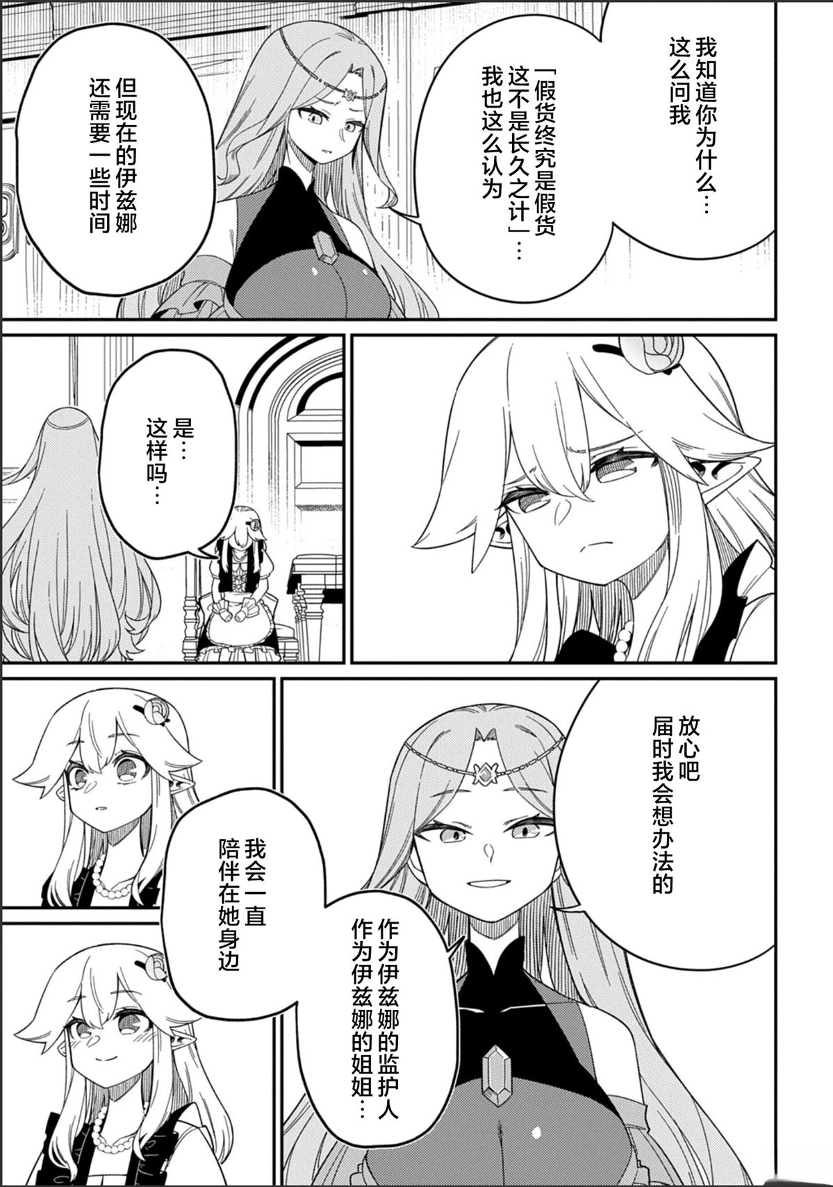 第29.1话10