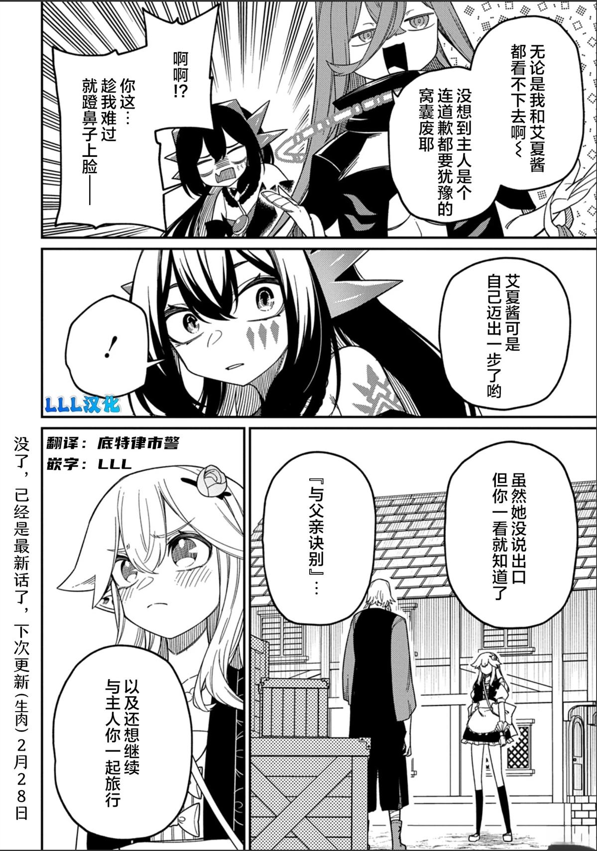 第29.1话17
