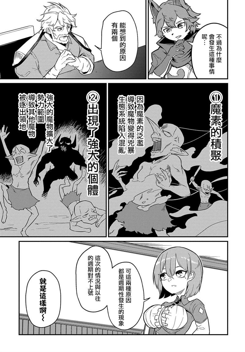 第6话23