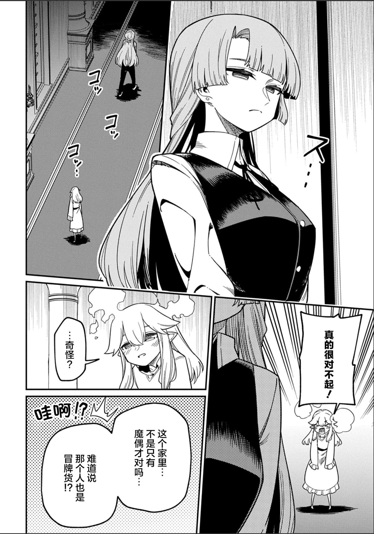 第28.1话12
