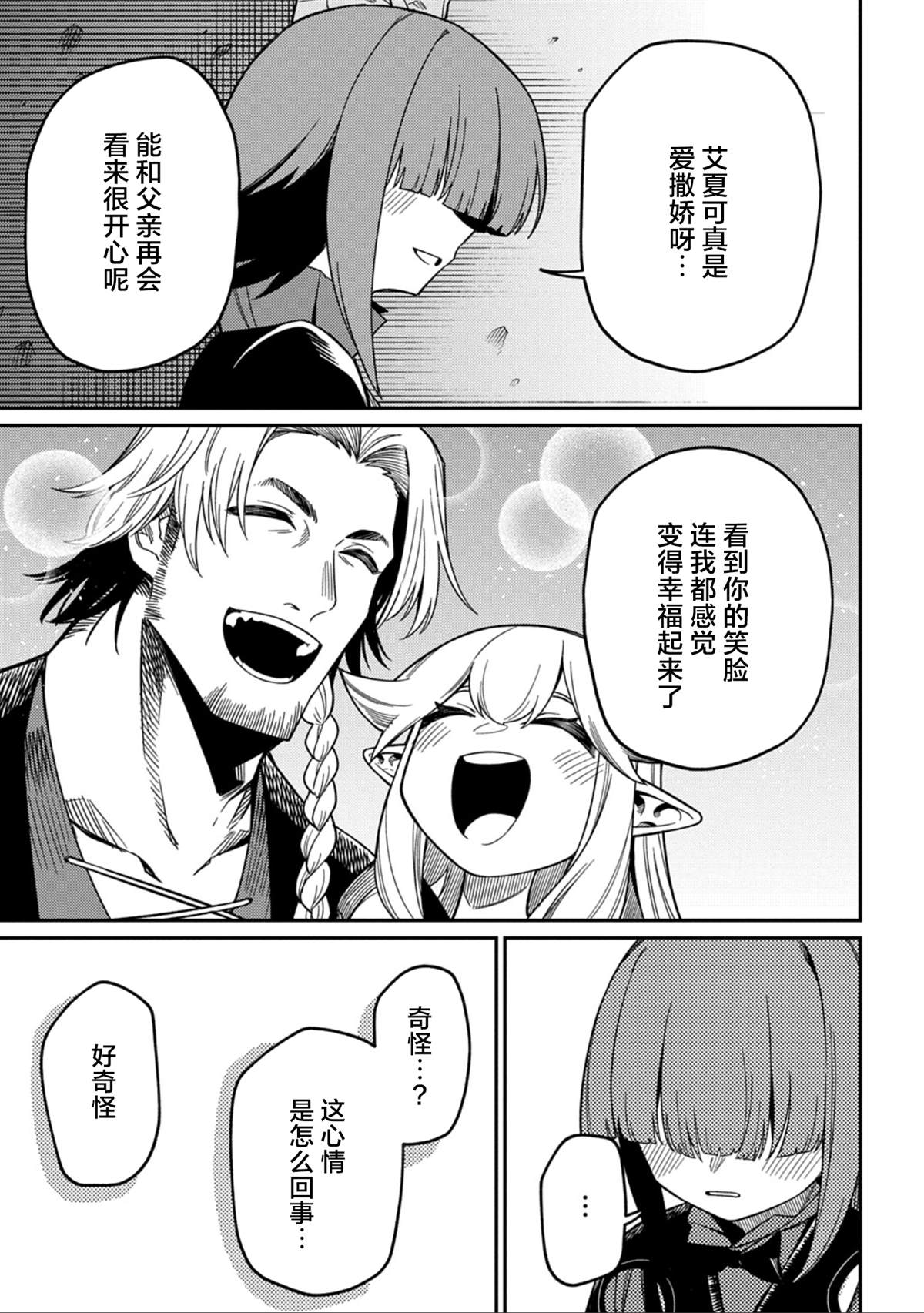 第27.2话13