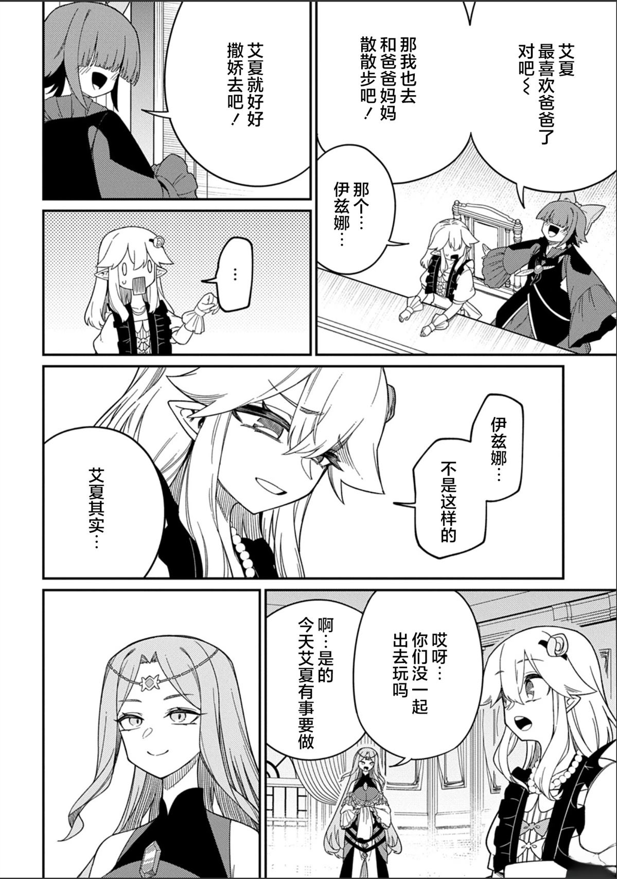 第29.1话7