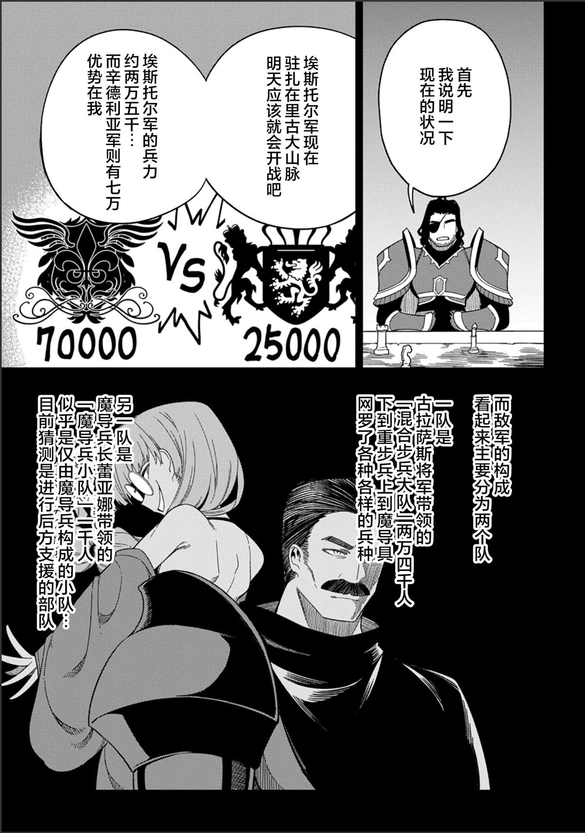 第30.1话10