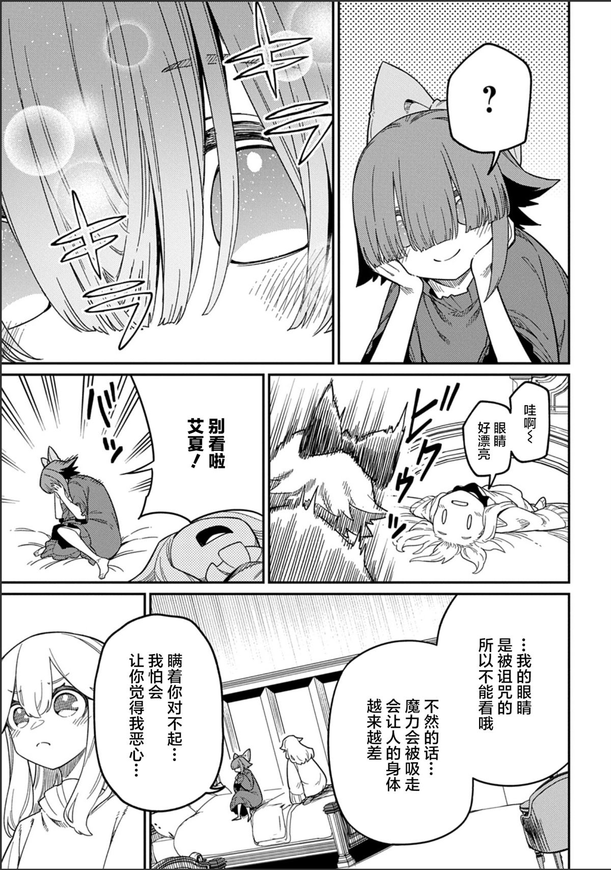 第28.2话6