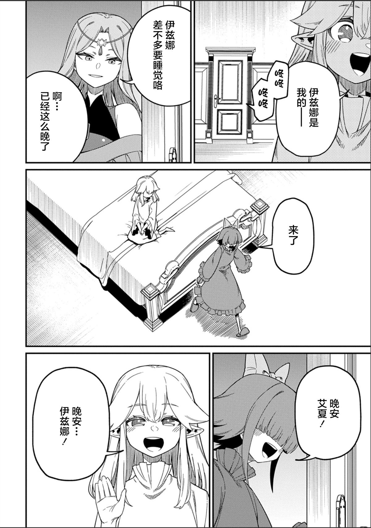 第28.2话11