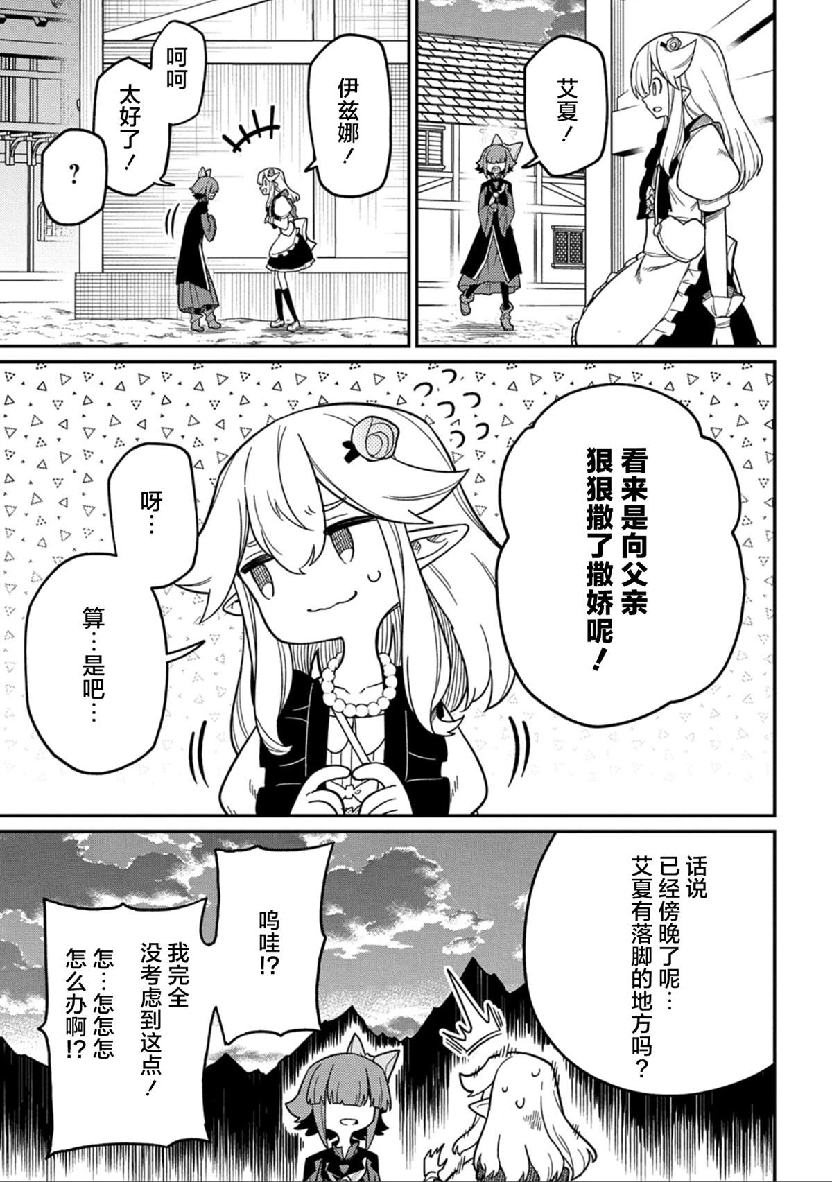 第27.2话17