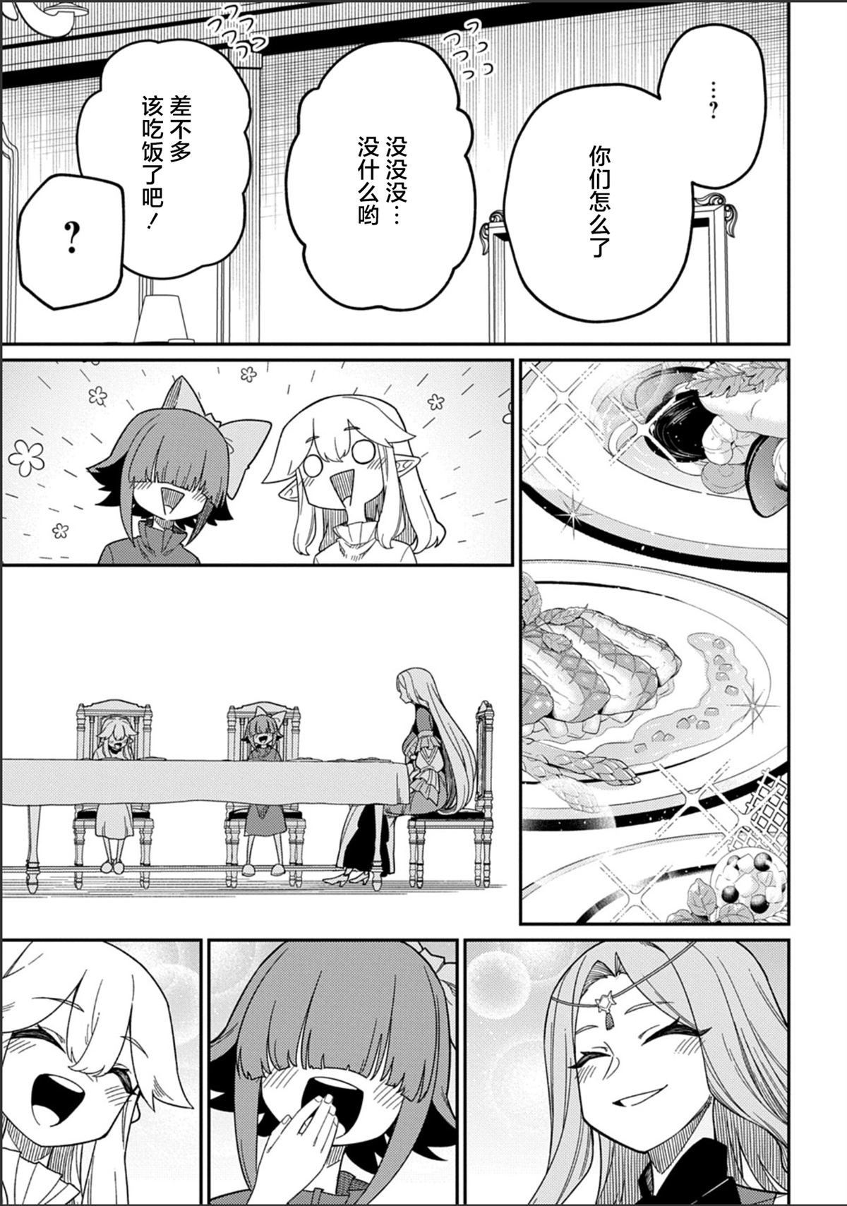第28.2话4